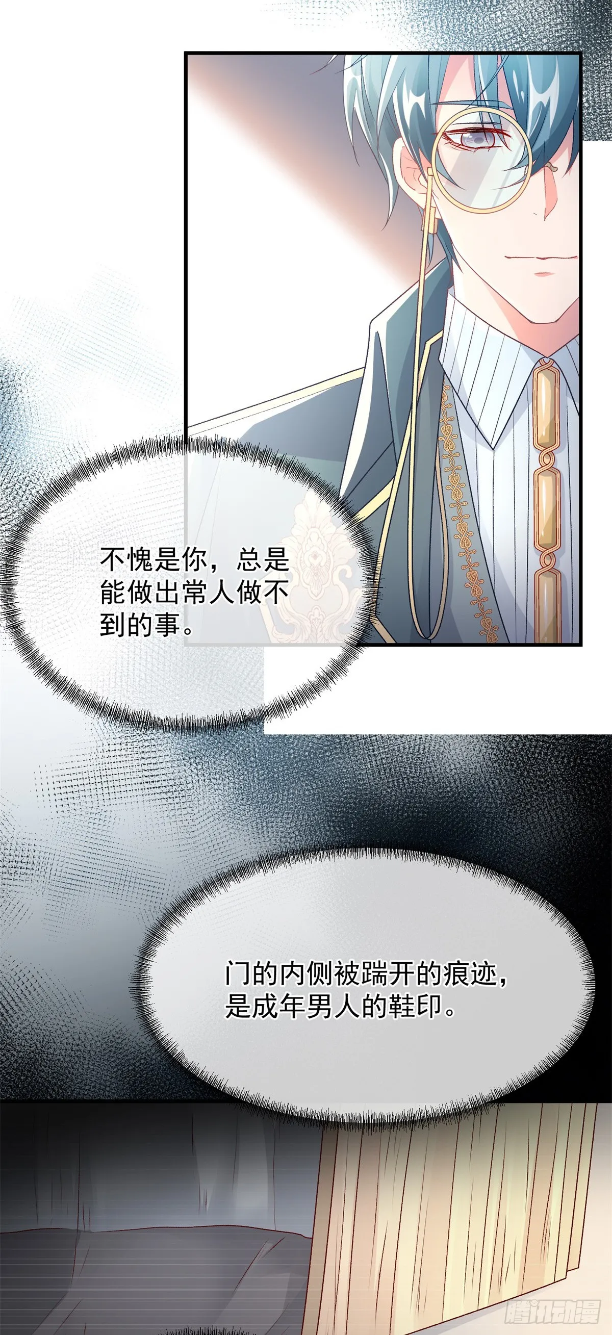 第127话 被照顾的很好 第17页