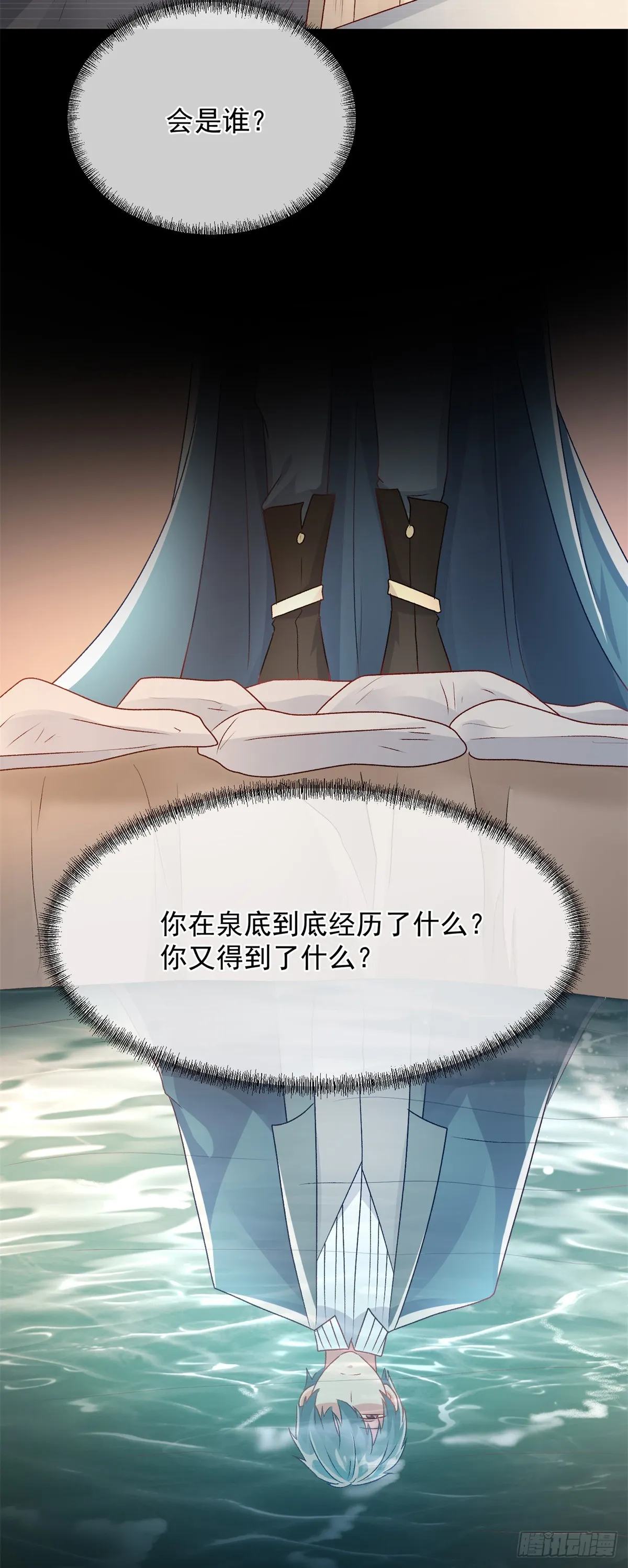 第127话 被照顾的很好 第18页