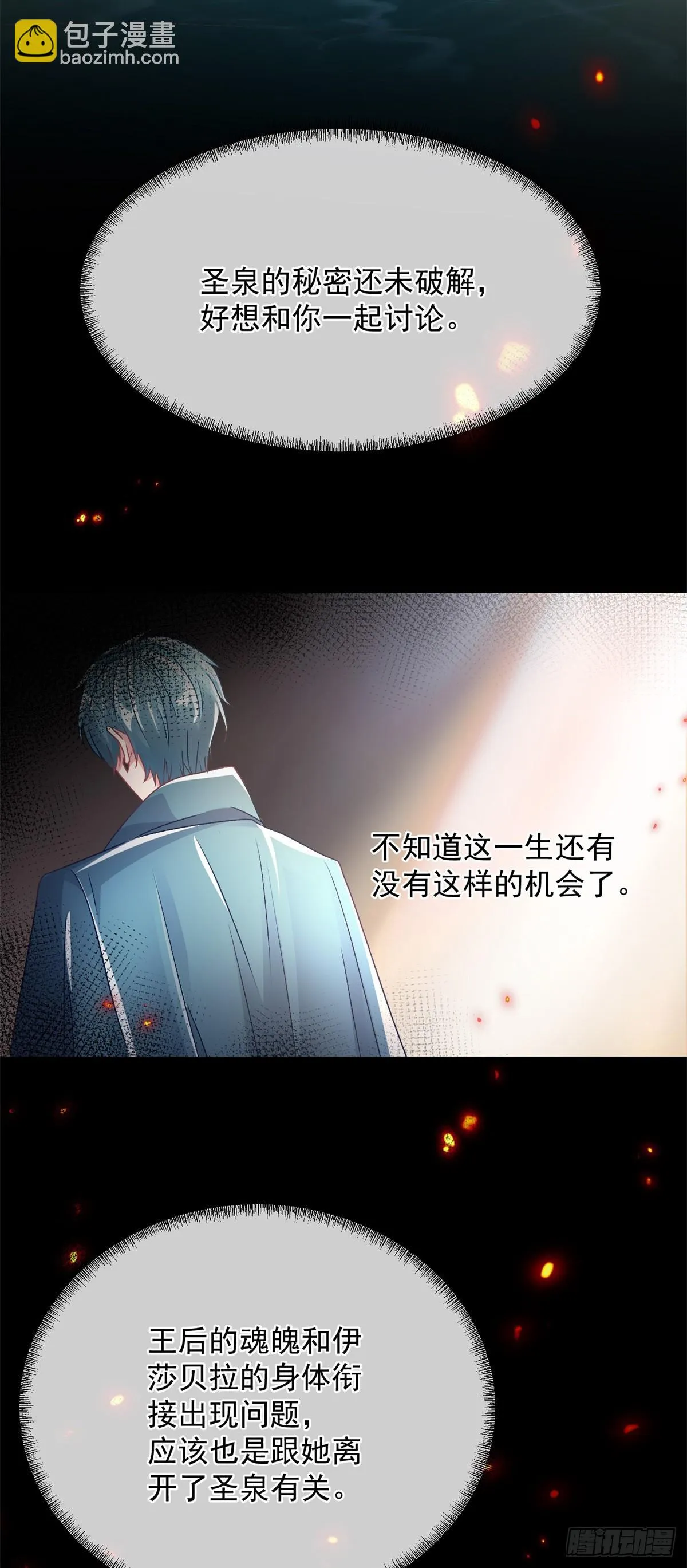第127话 被照顾的很好 第19页