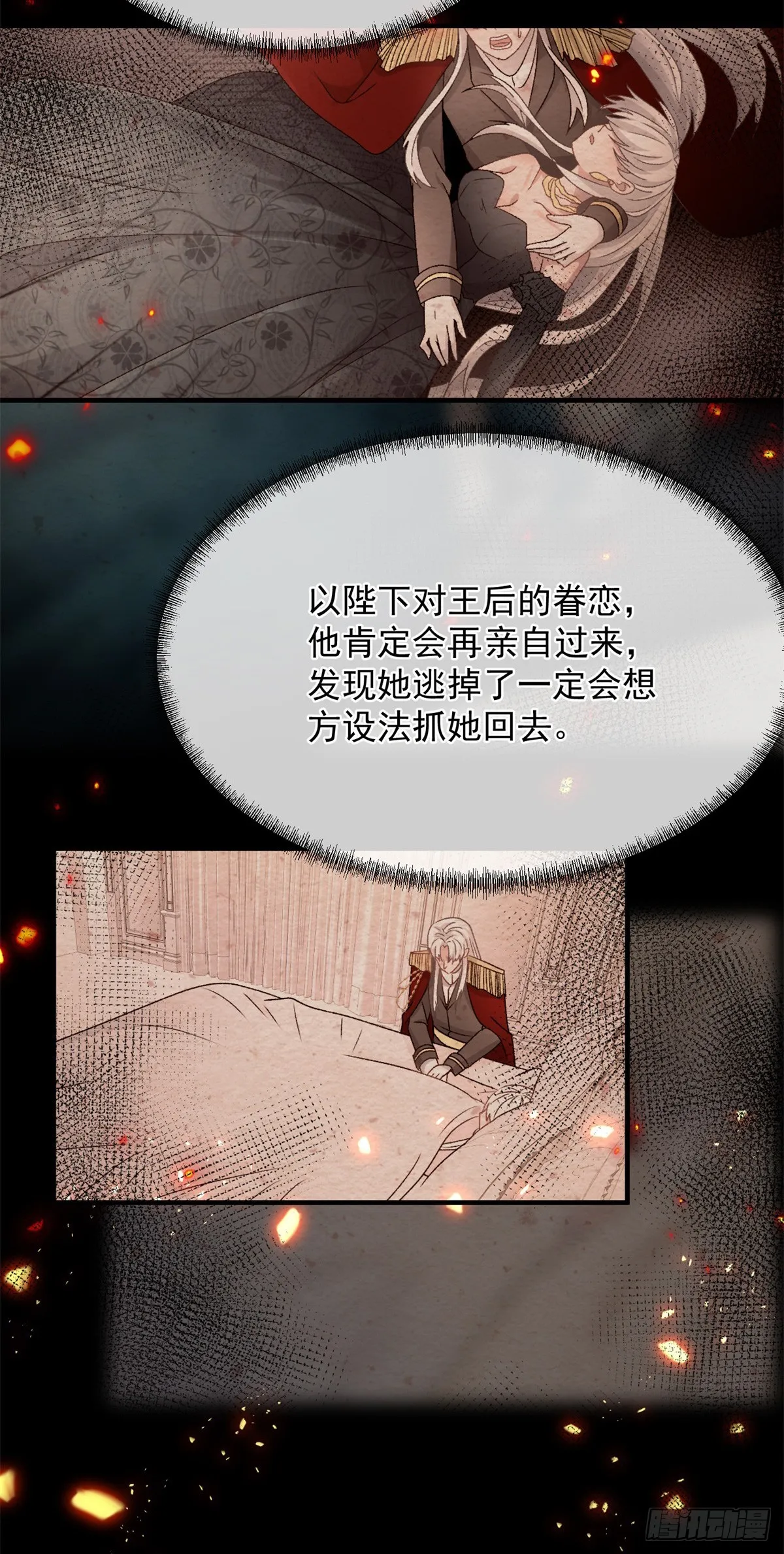 第127话 被照顾的很好 第20页