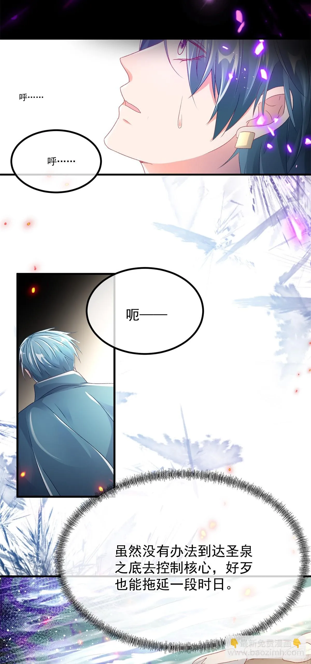 第127话 被照顾的很好 第25页