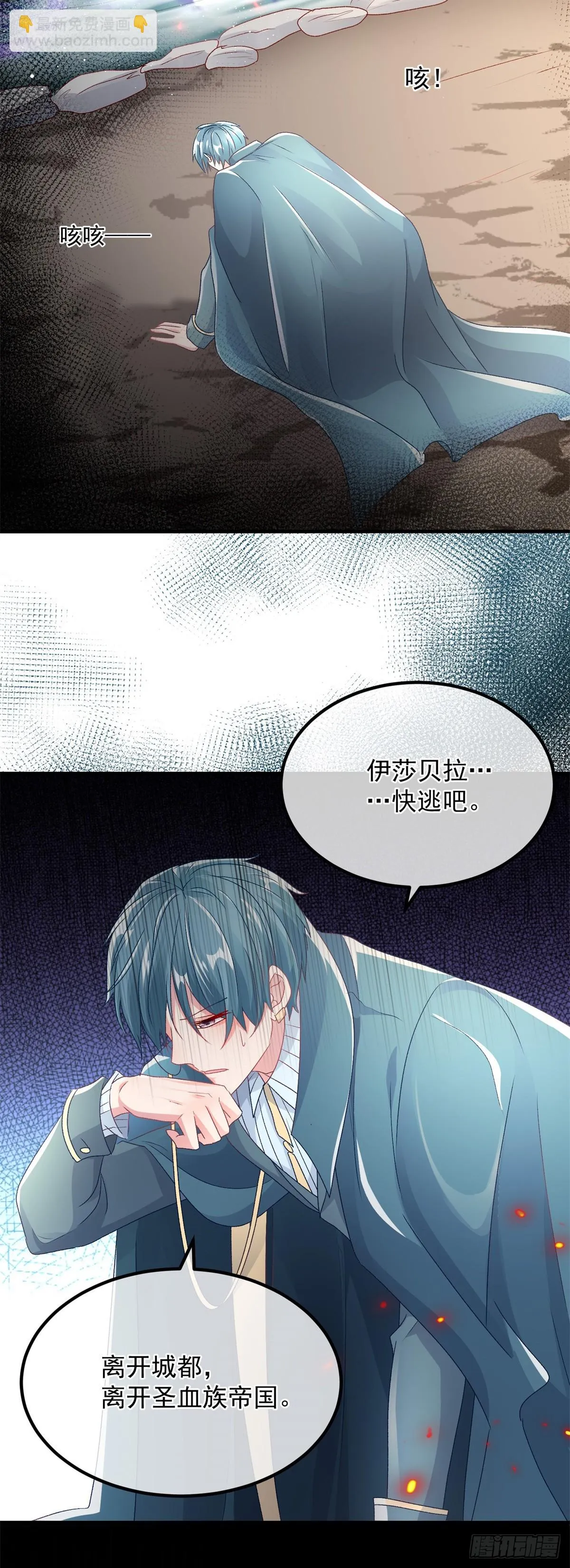 第127话 被照顾的很好 第26页