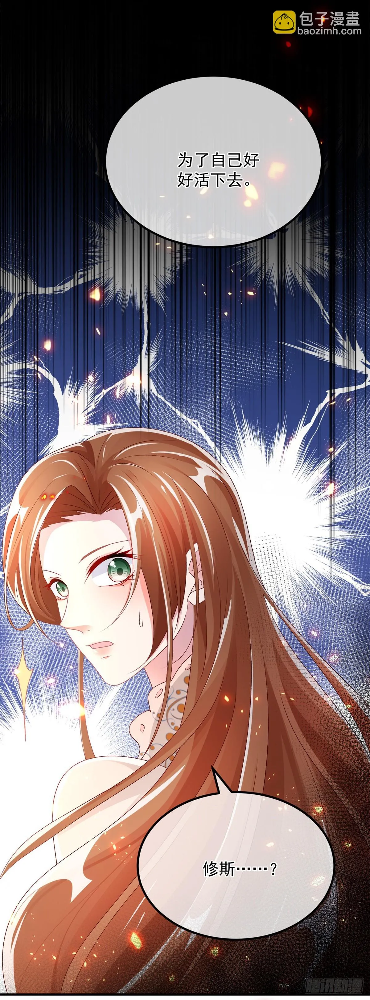 第127话 被照顾的很好 第27页