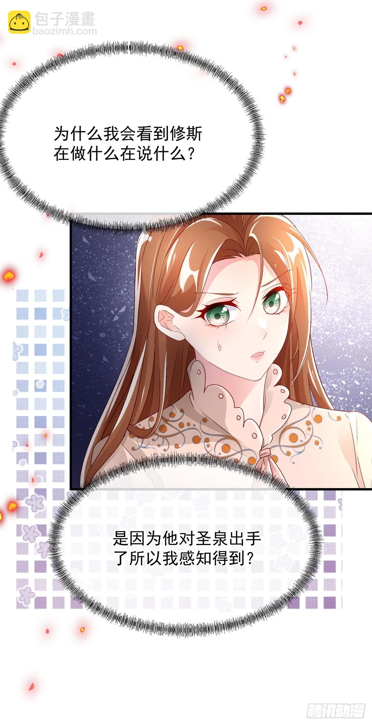 第127话 被照顾的很好 第28页