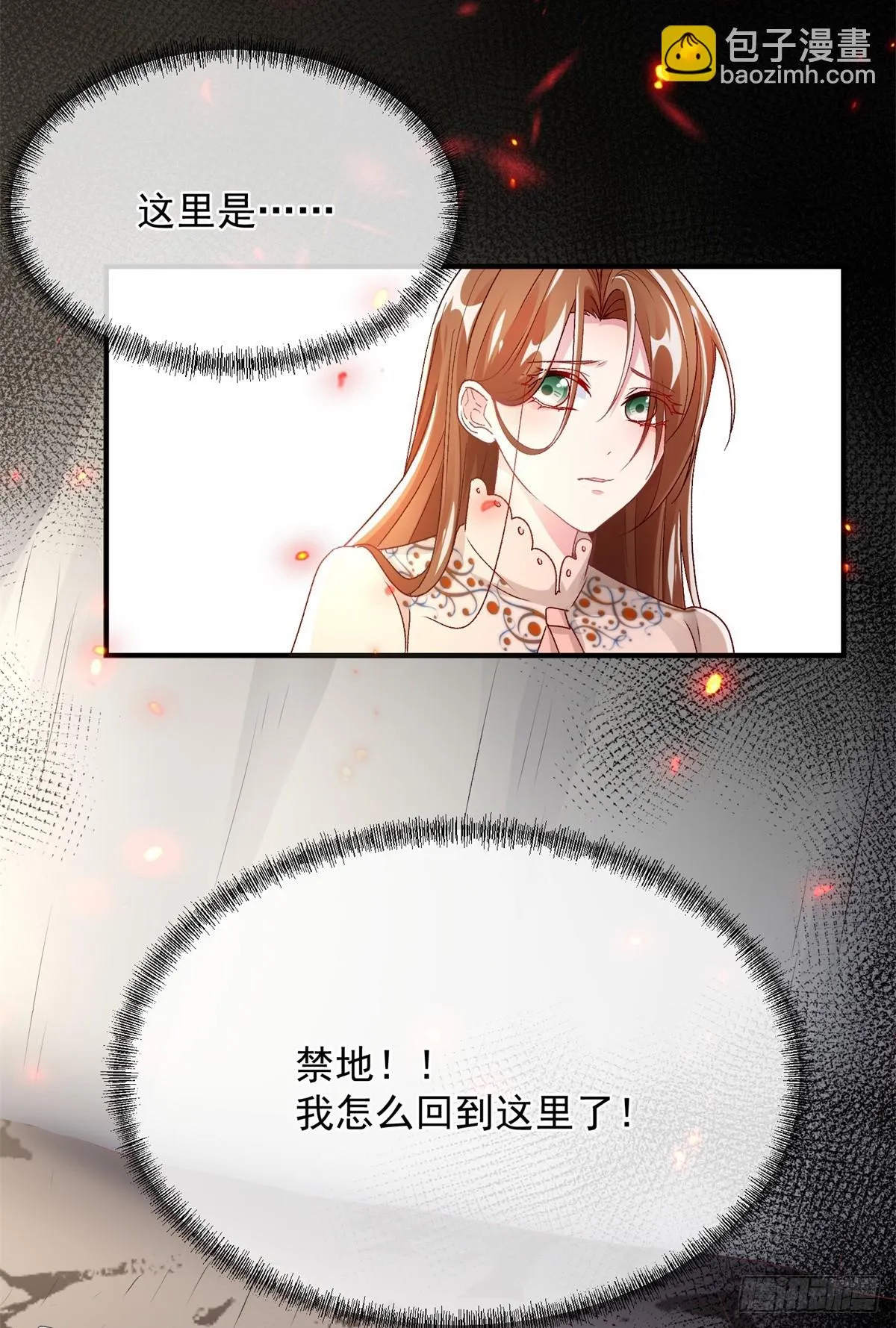 第127话 被照顾的很好 第31页