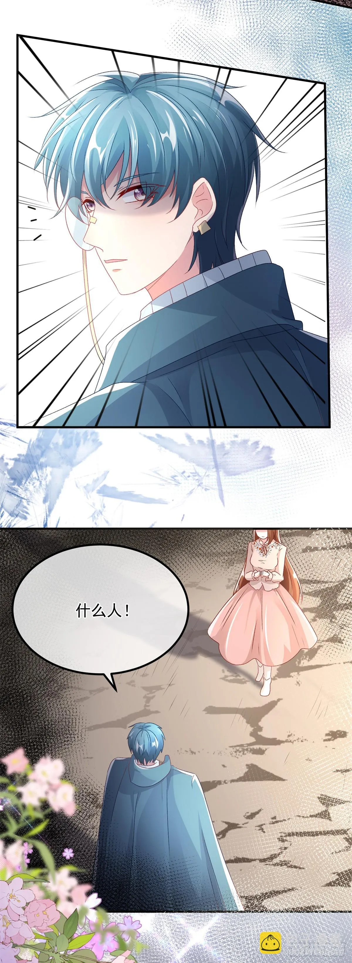 第127话 被照顾的很好 第33页