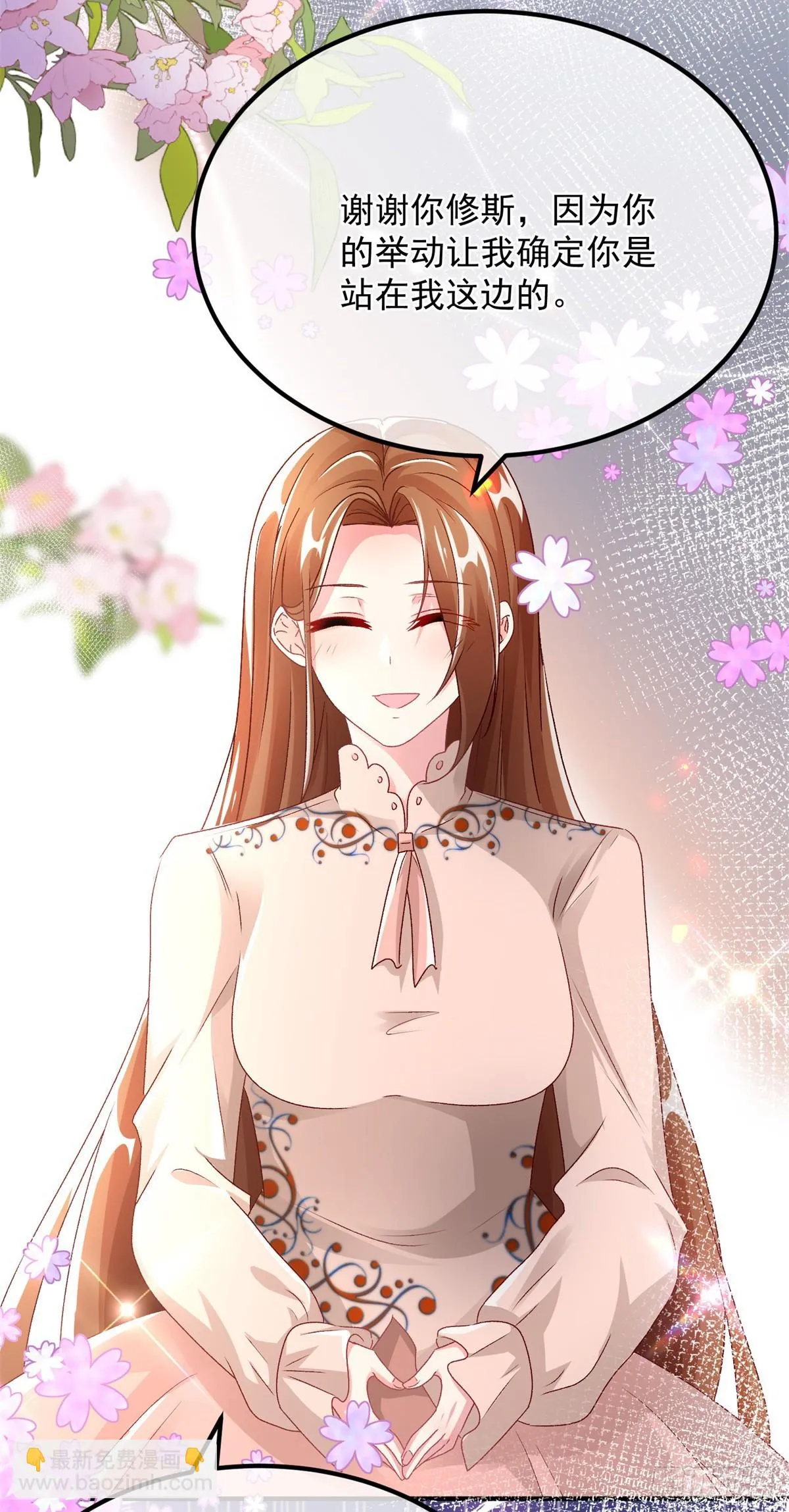 第127话 被照顾的很好 第34页