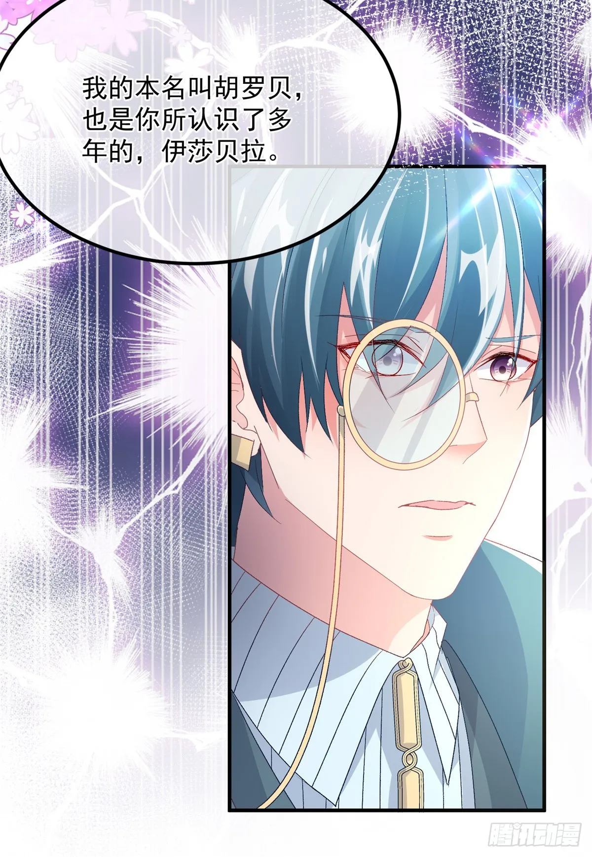 第127话 被照顾的很好 第35页