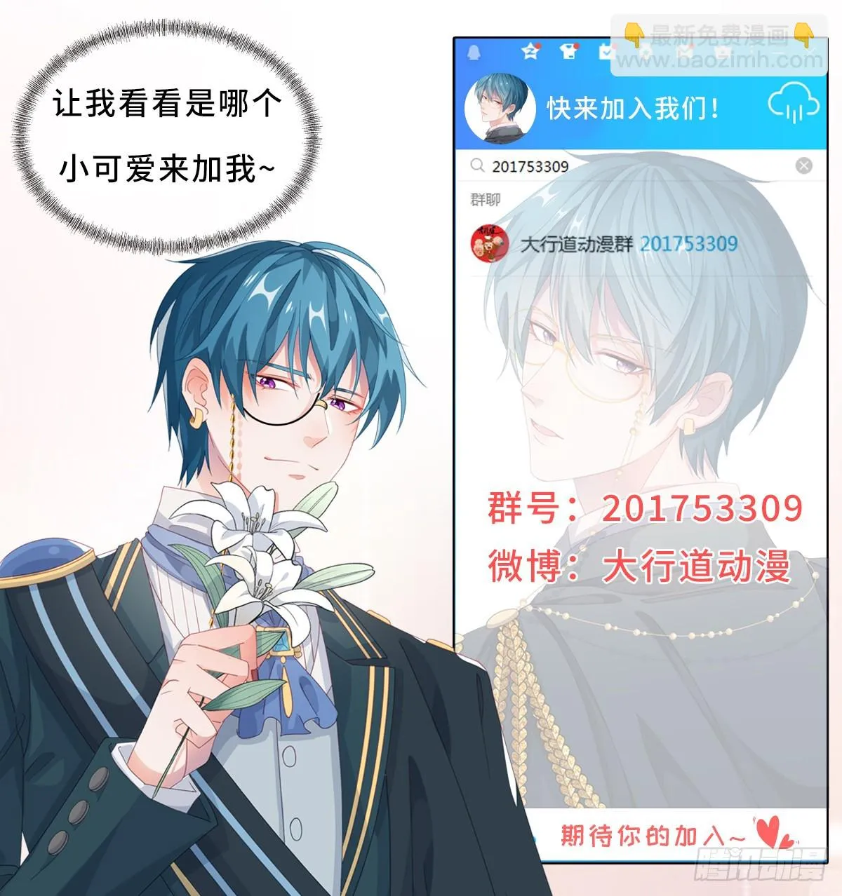第127话 被照顾的很好 第36页