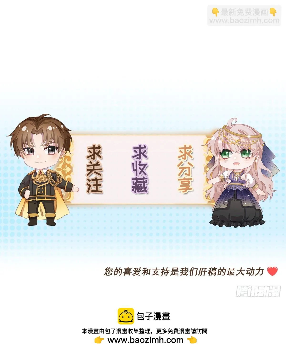 第127话 被照顾的很好 第37页