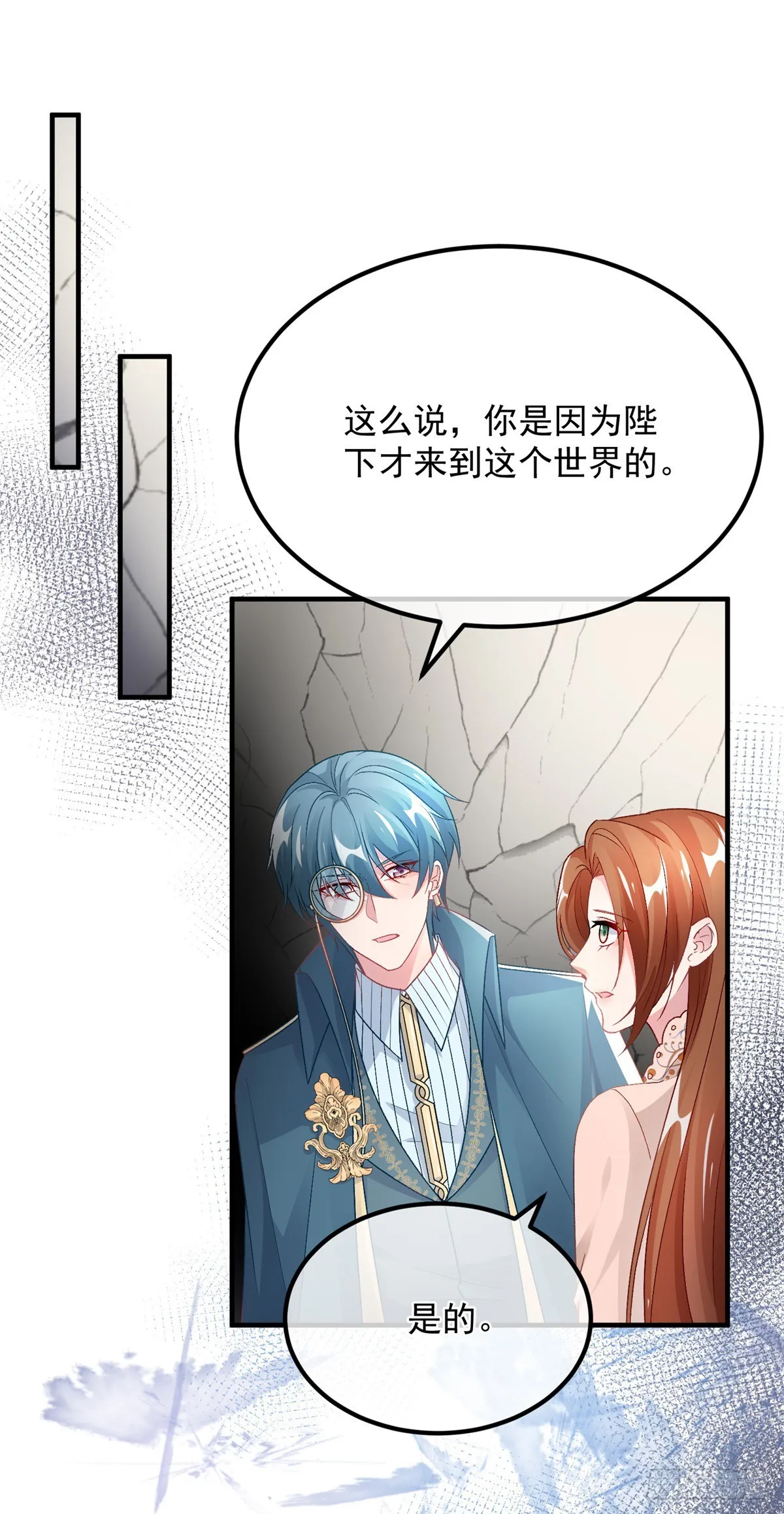 第128话 给他一耳光 第2页