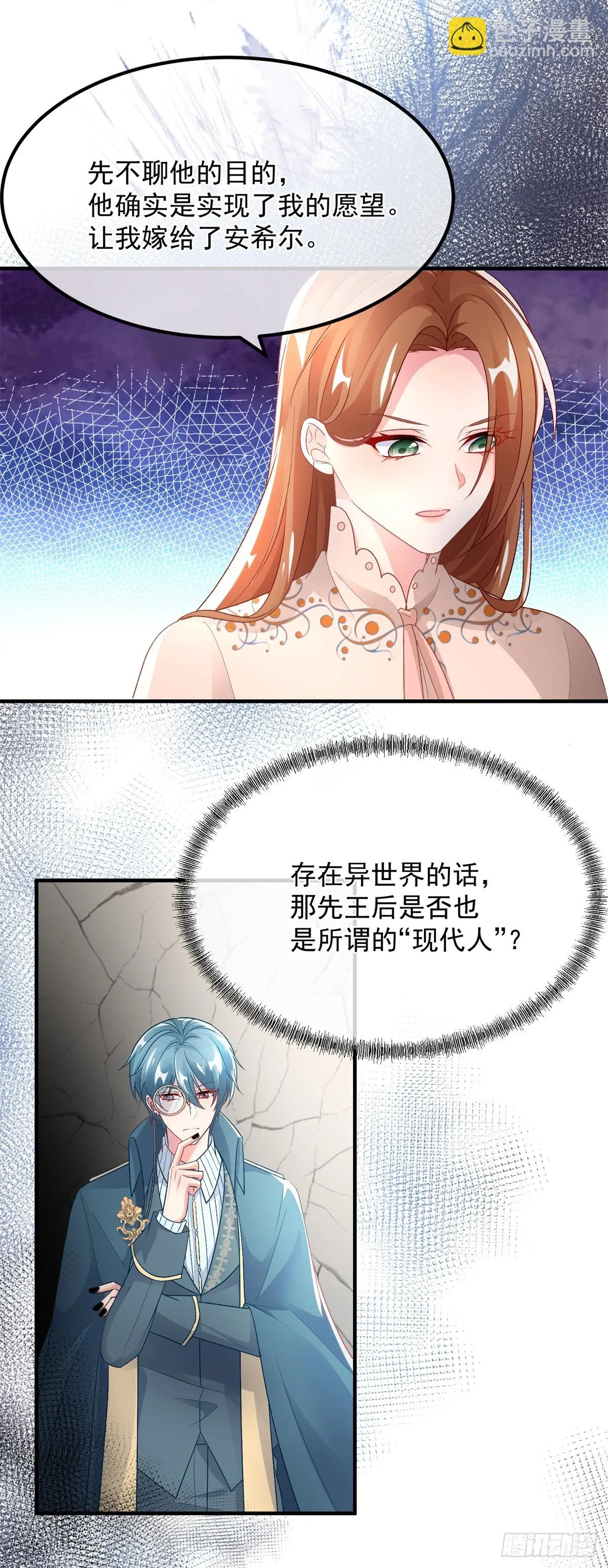 第128话 给他一耳光 第3页