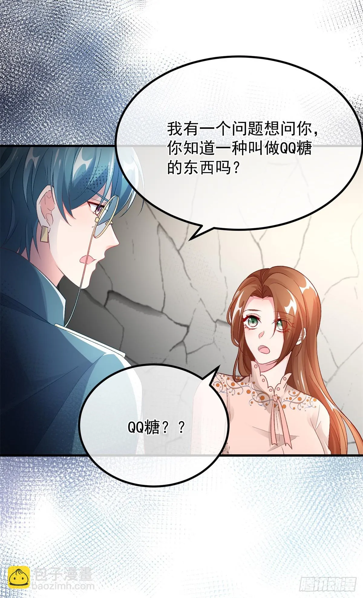 第128话 给他一耳光 第4页