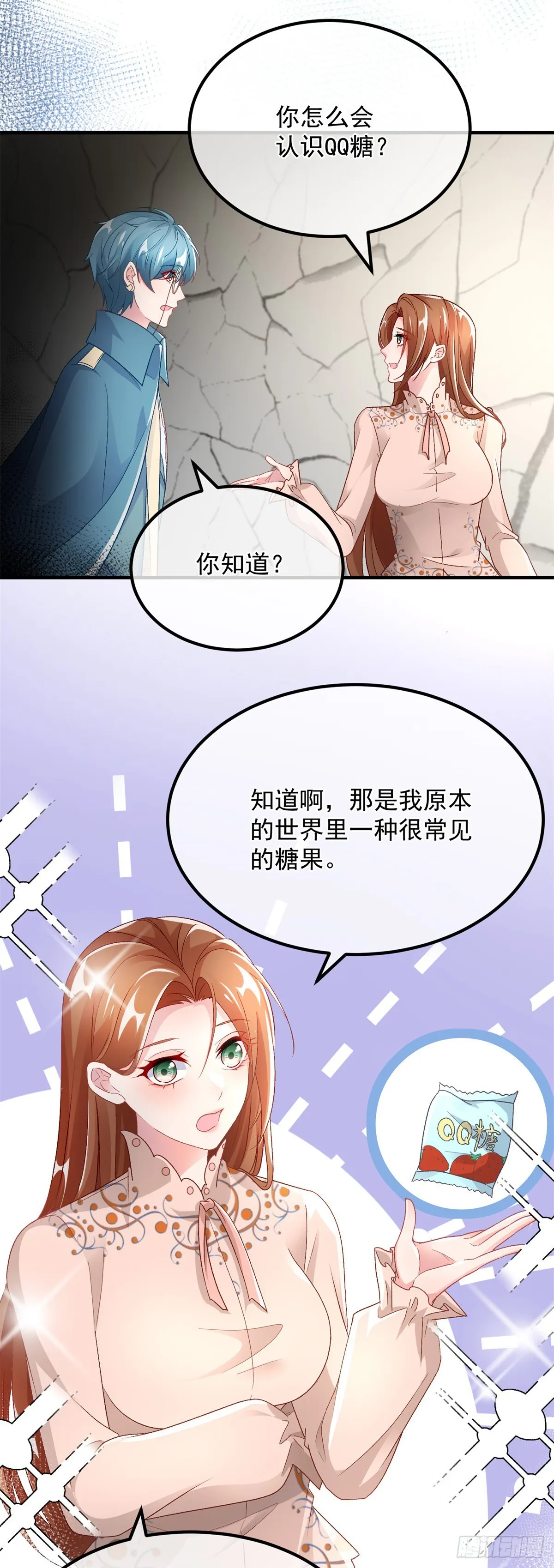 第128话 给他一耳光 第5页