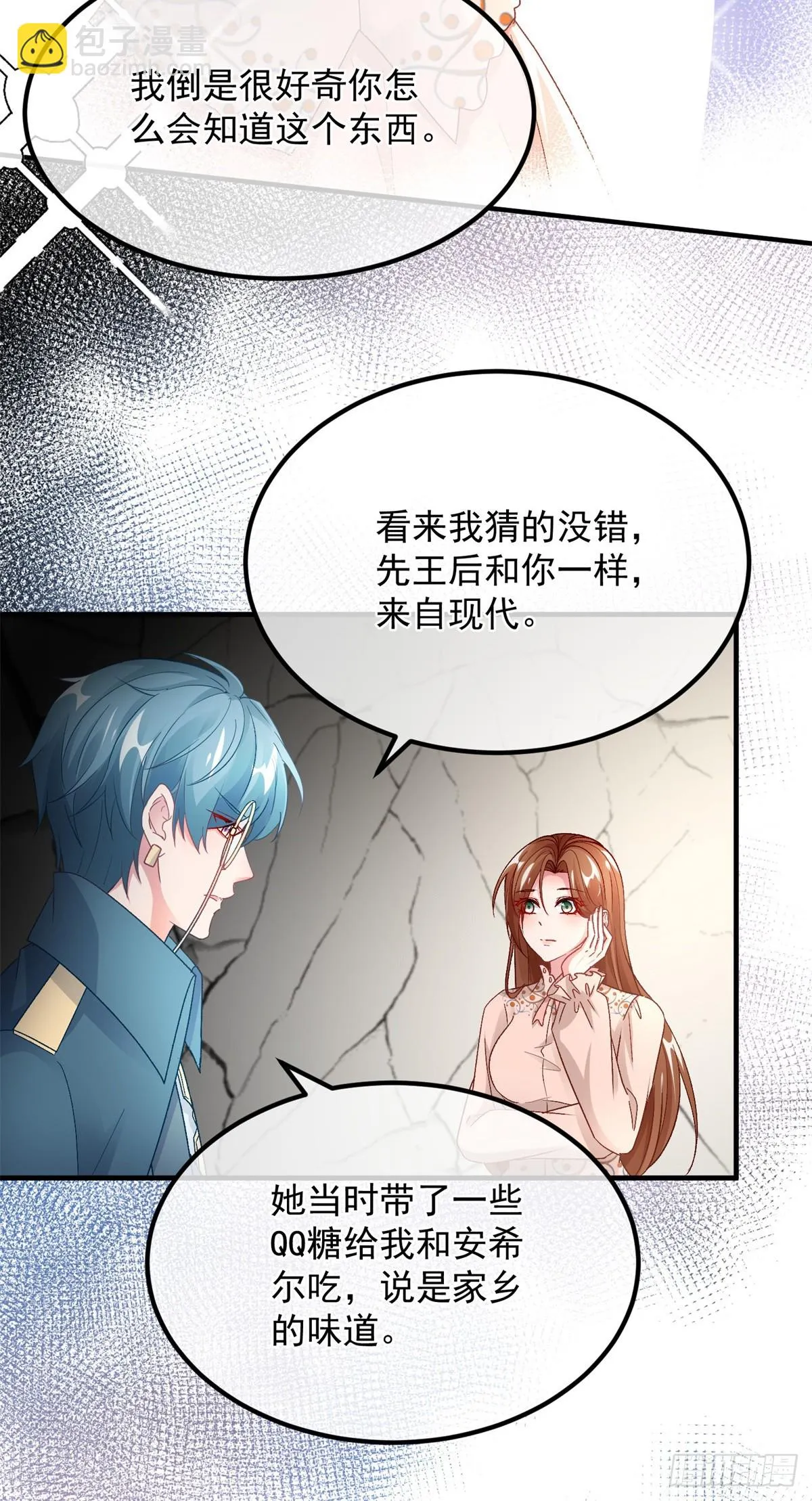 第128话 给他一耳光 第6页