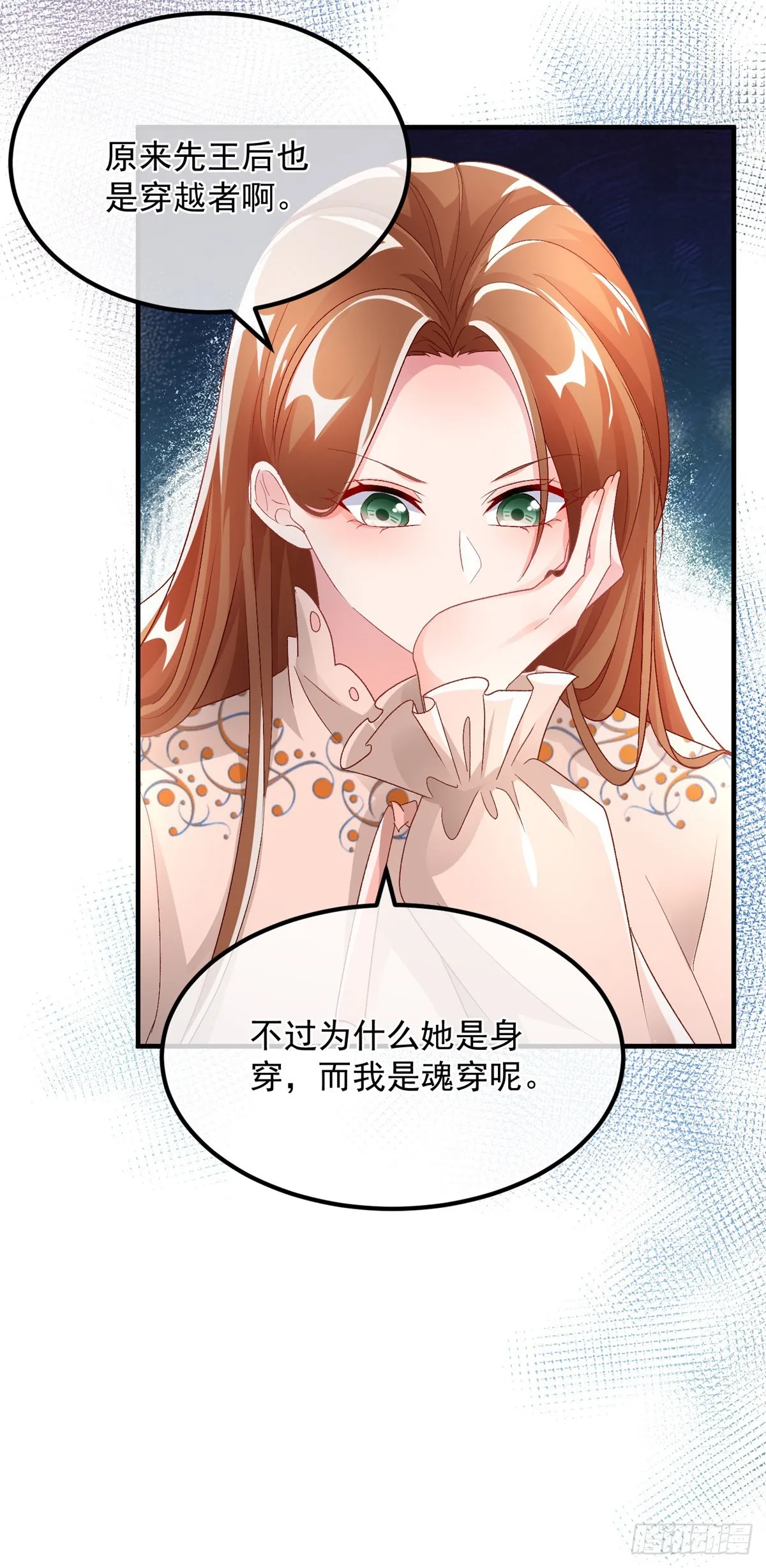 第128话 给他一耳光 第7页
