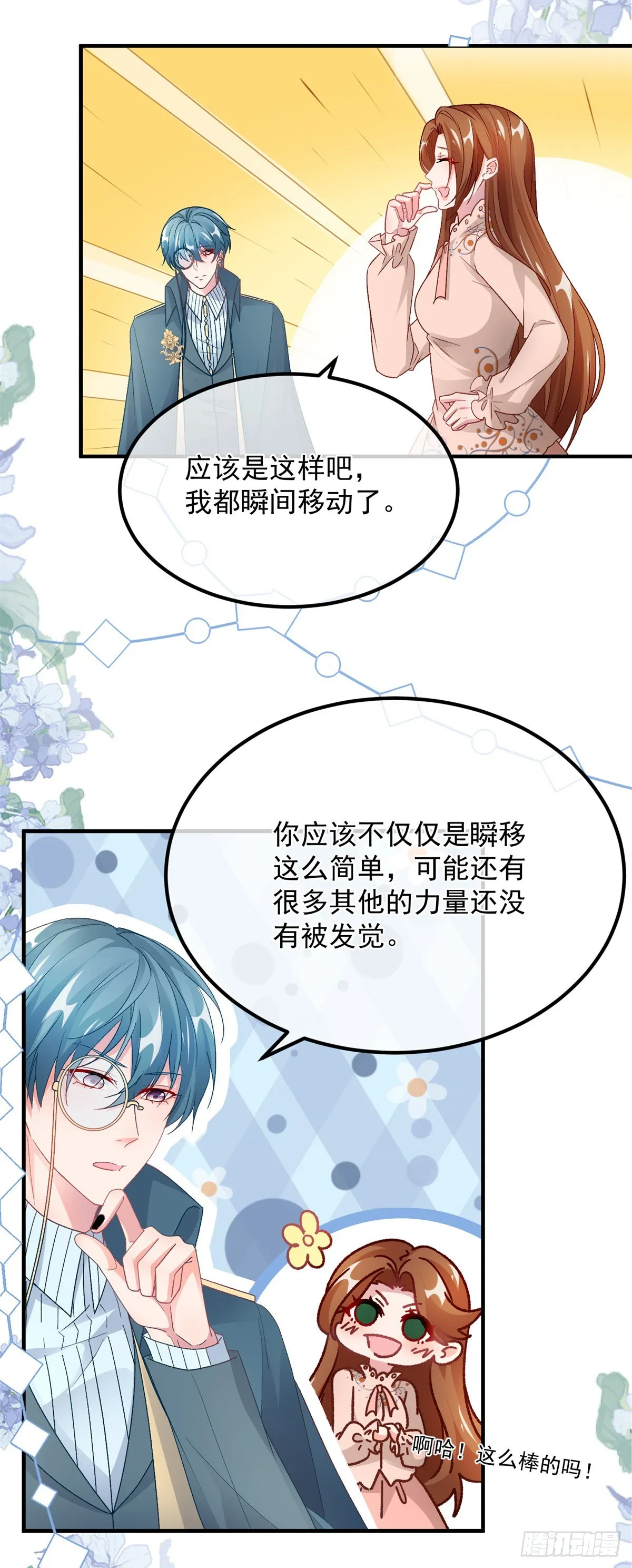 第128话 给他一耳光 第9页