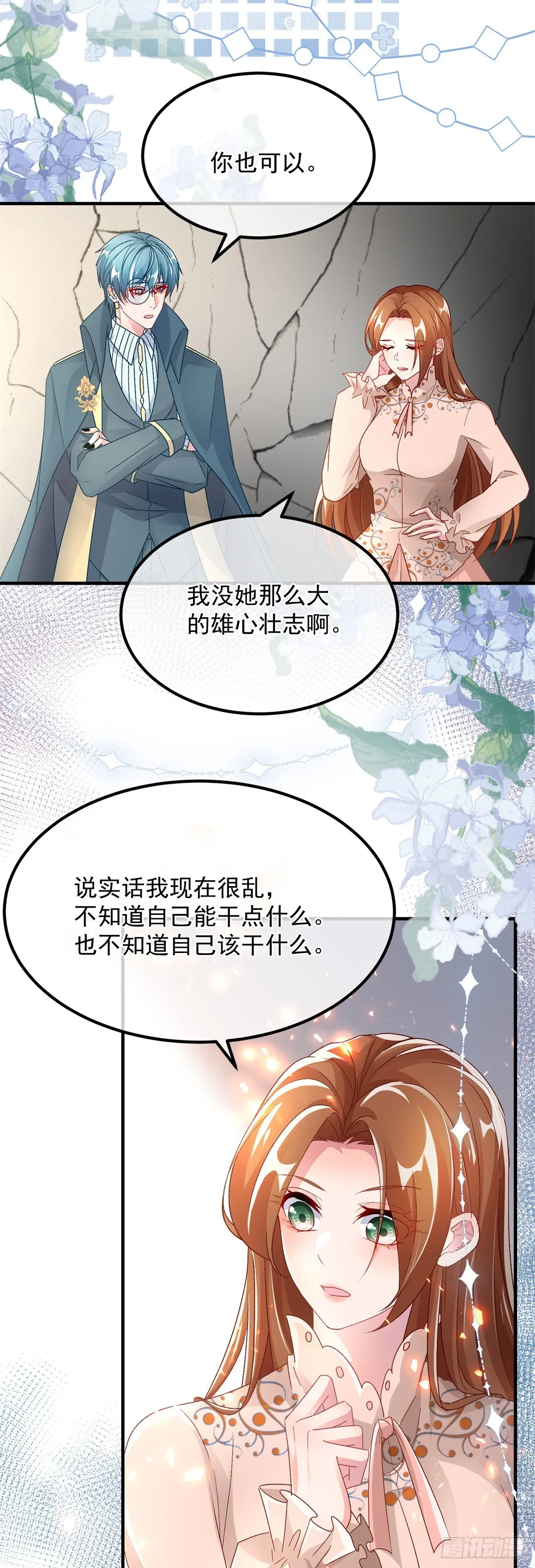 第128话 给他一耳光 第11页