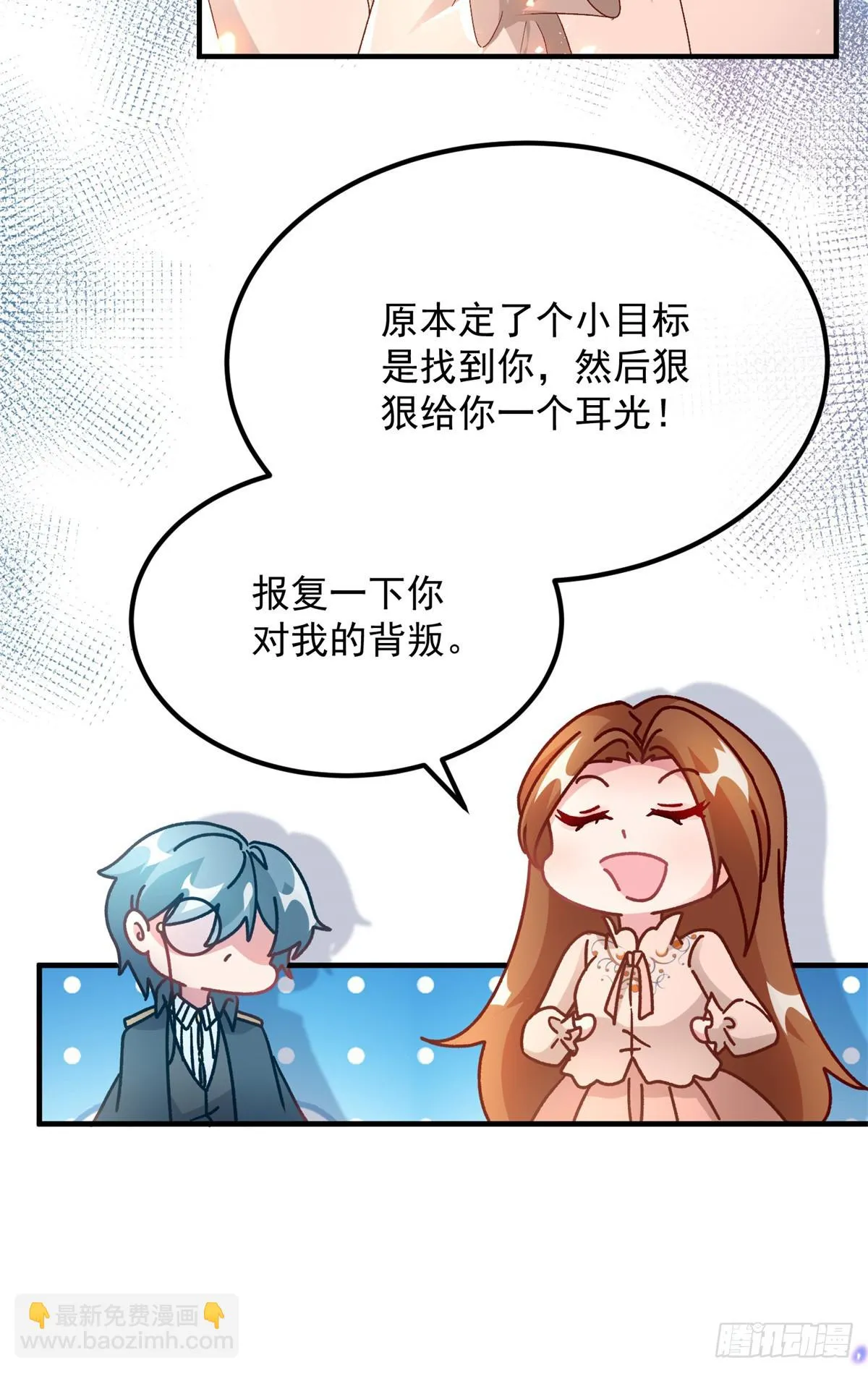 第128话 给他一耳光 第12页