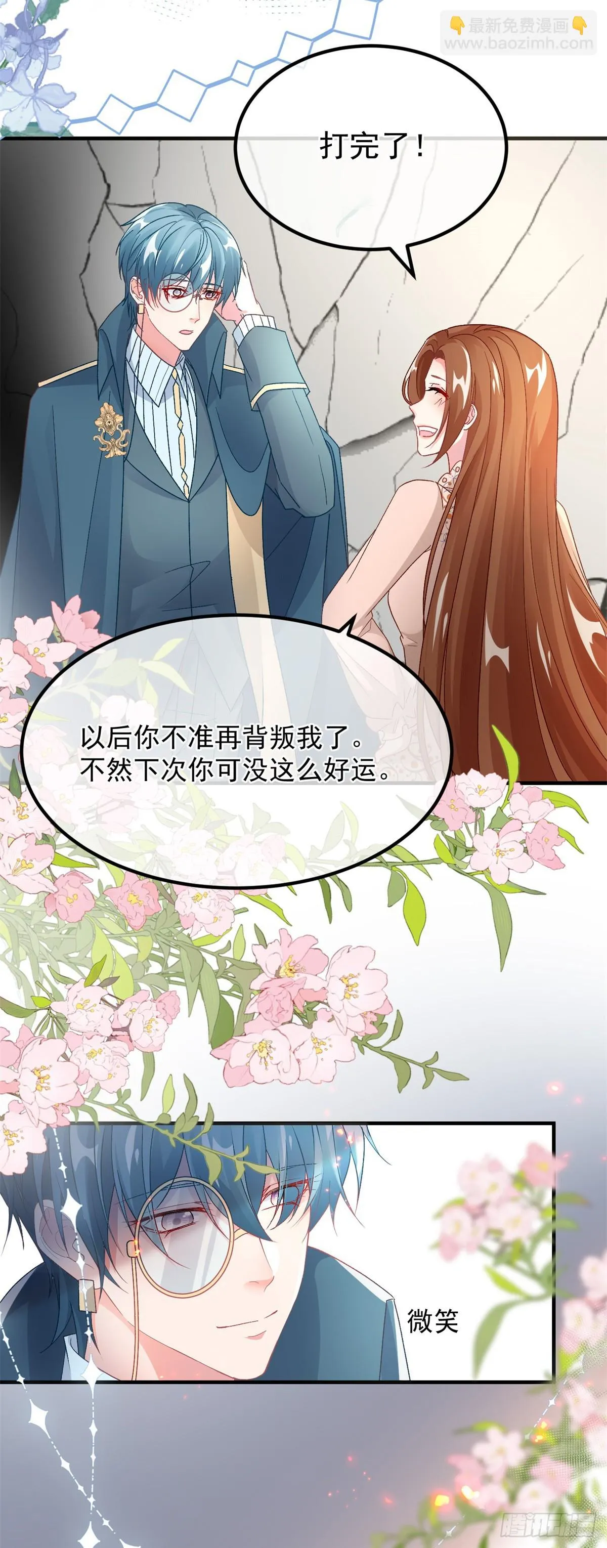 第128话 给他一耳光 第17页