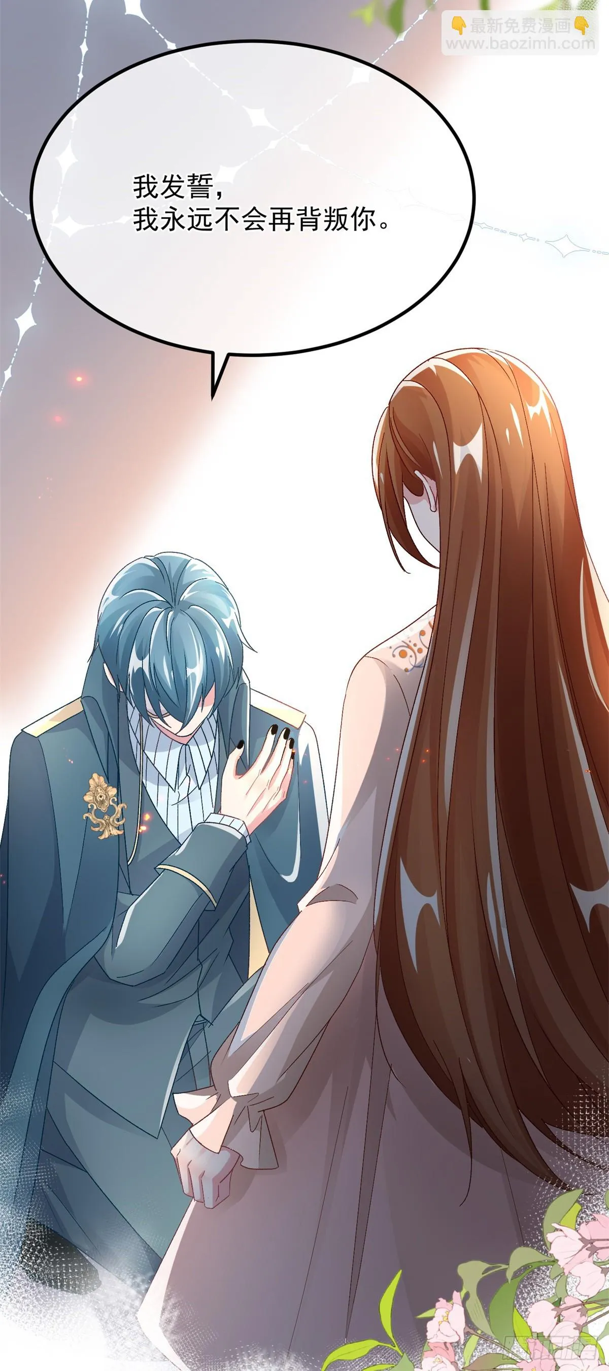 第128话 给他一耳光 第18页