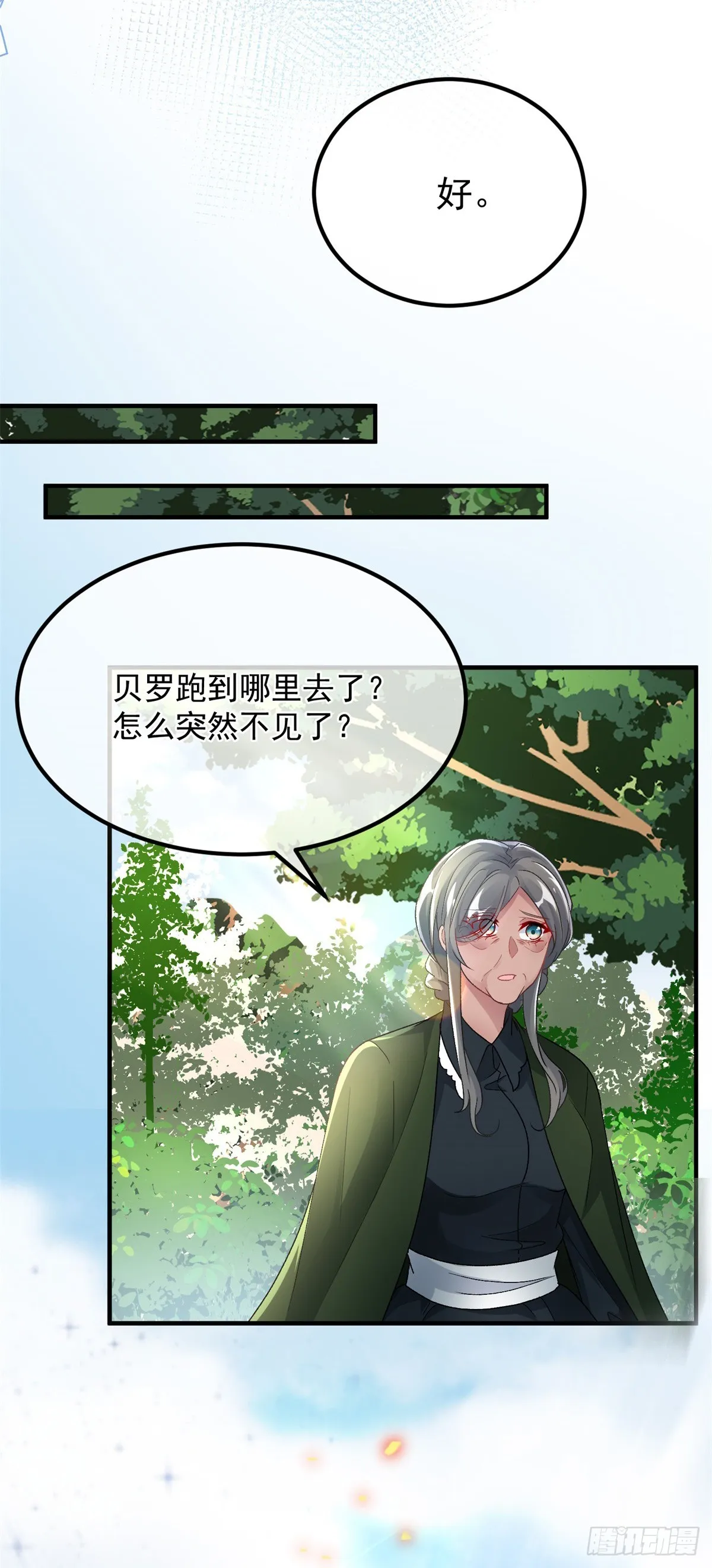 第128话 给他一耳光 第23页