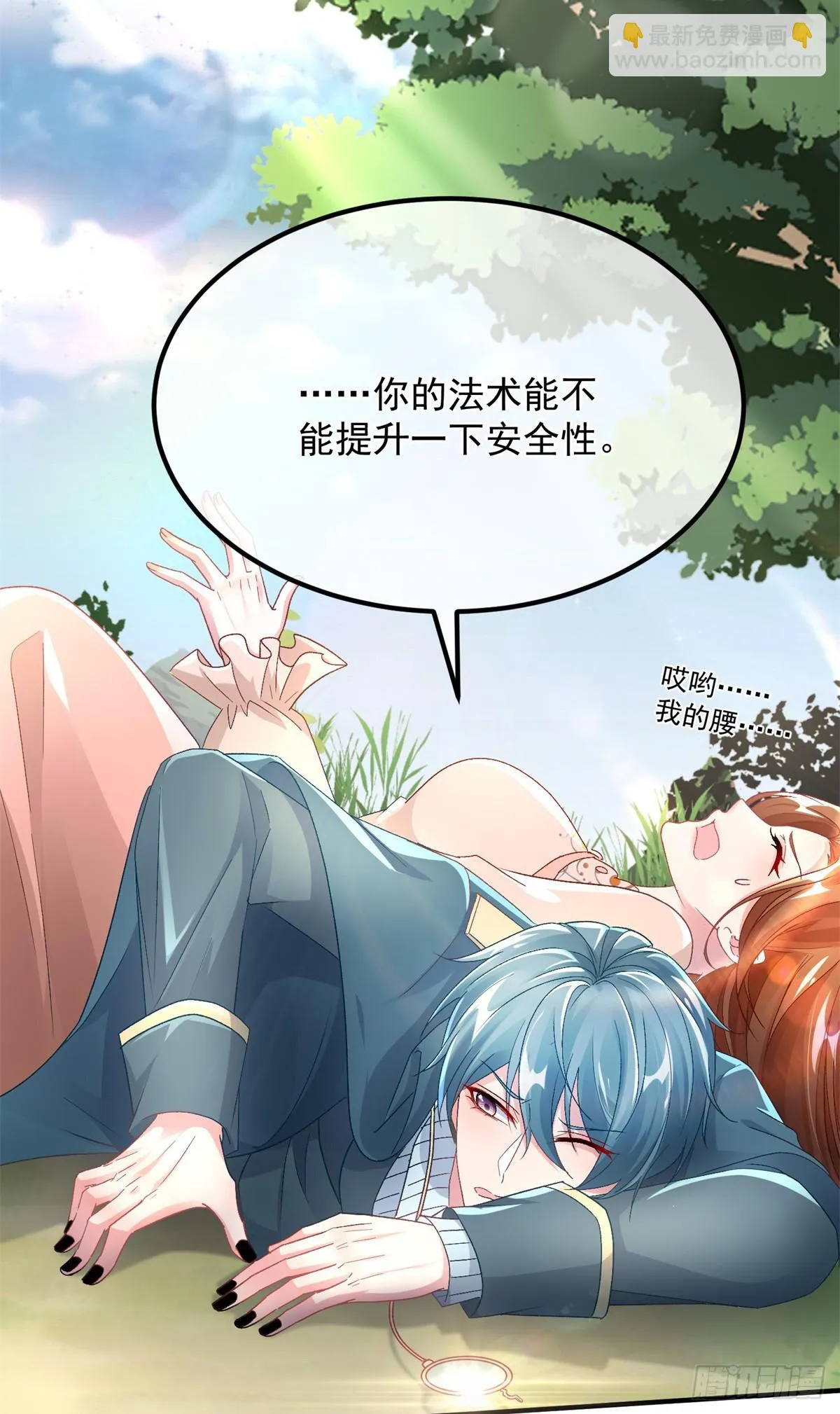 第128话 给他一耳光 第27页