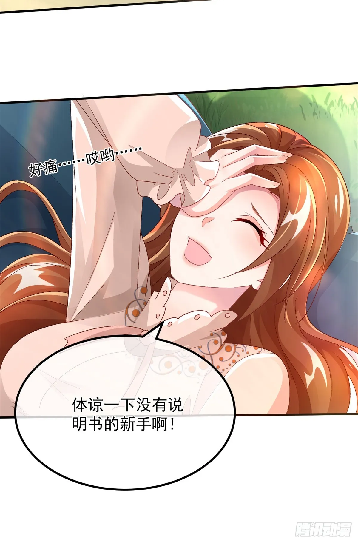 第128话 给他一耳光 第28页
