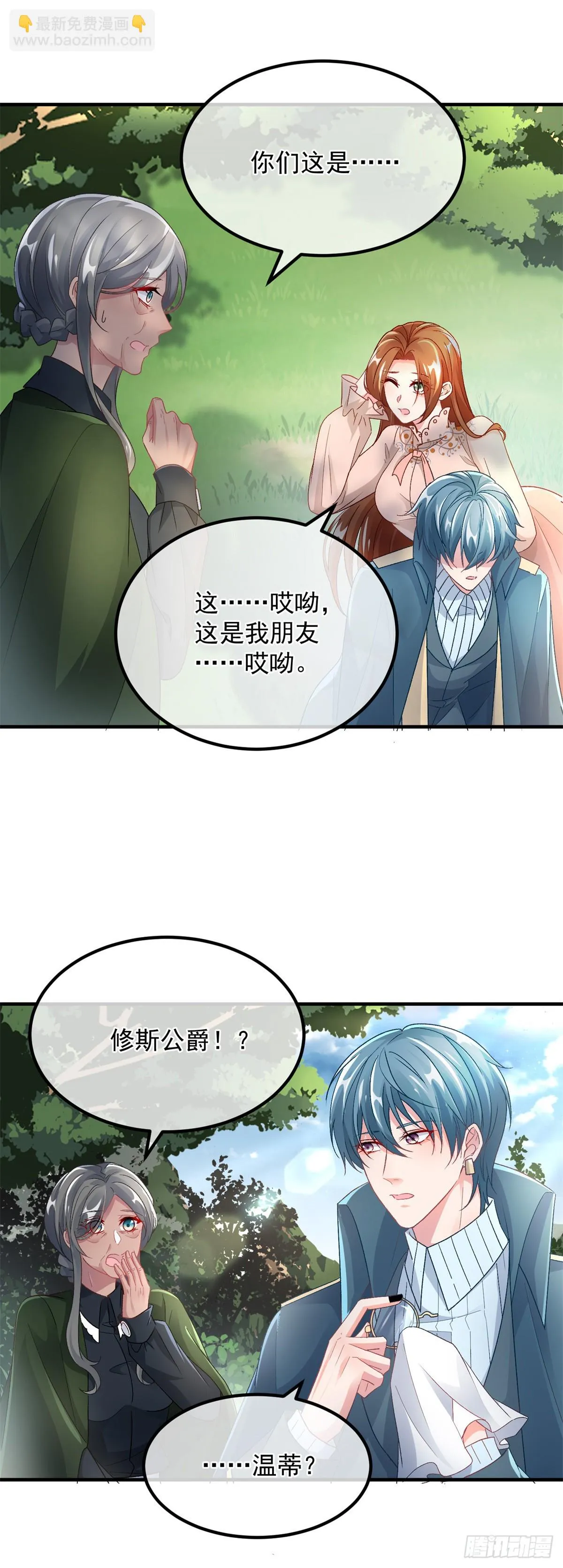 第128话 给他一耳光 第29页
