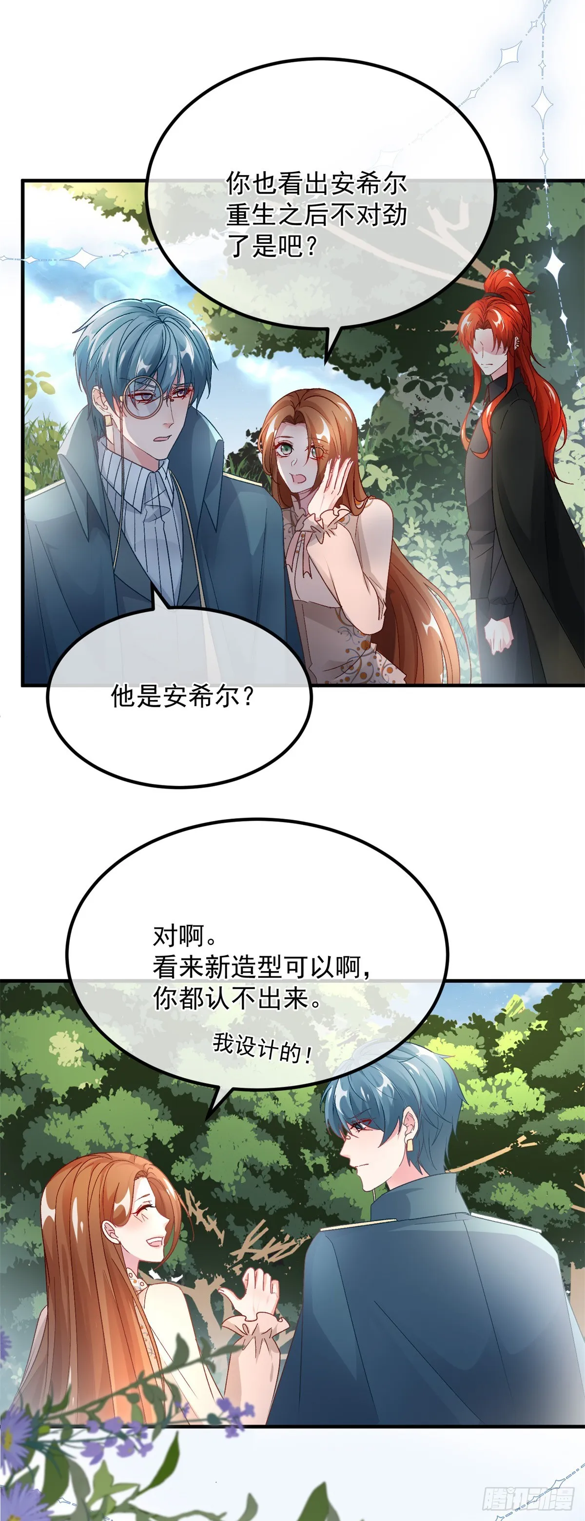 第128话 给他一耳光 第32页