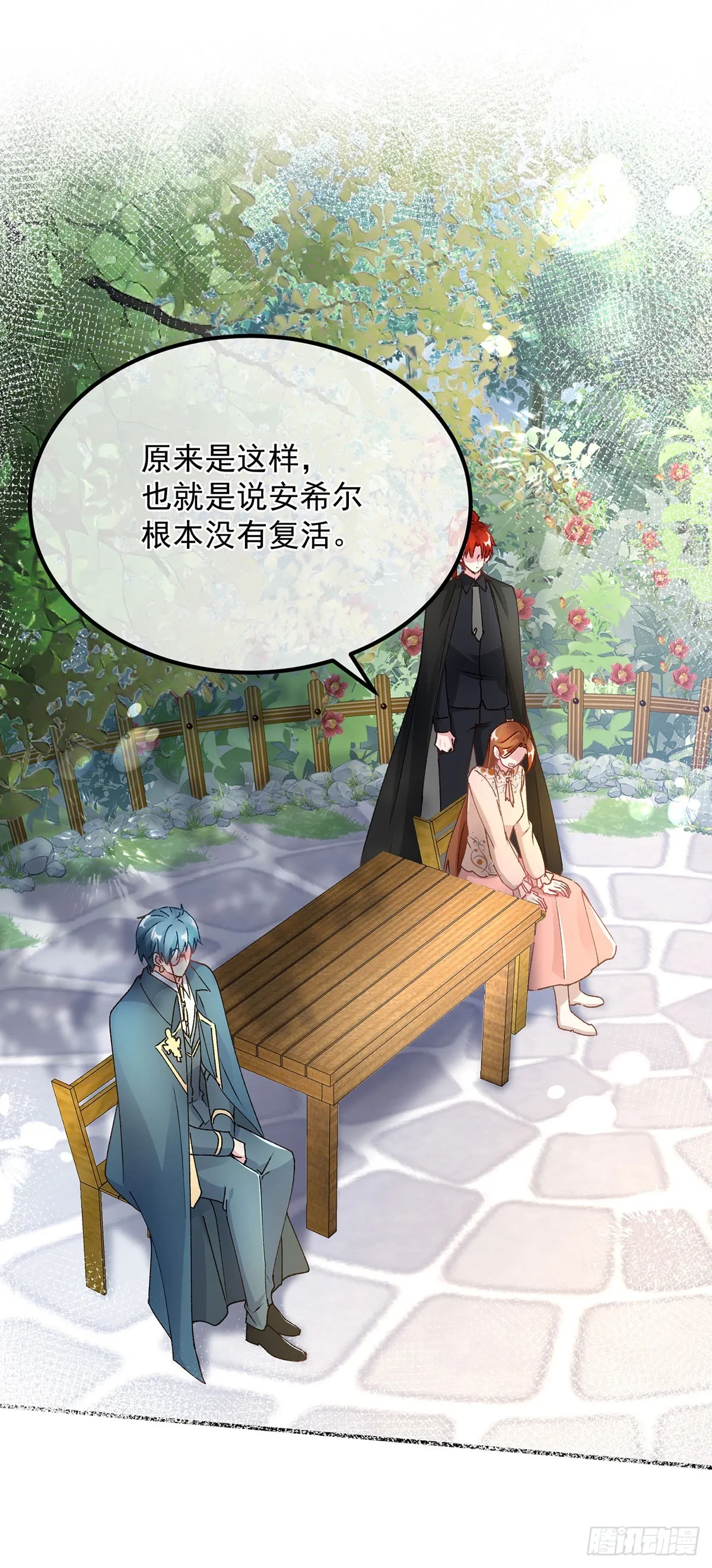 第129话 修斯也学会开玩笑了 第2页