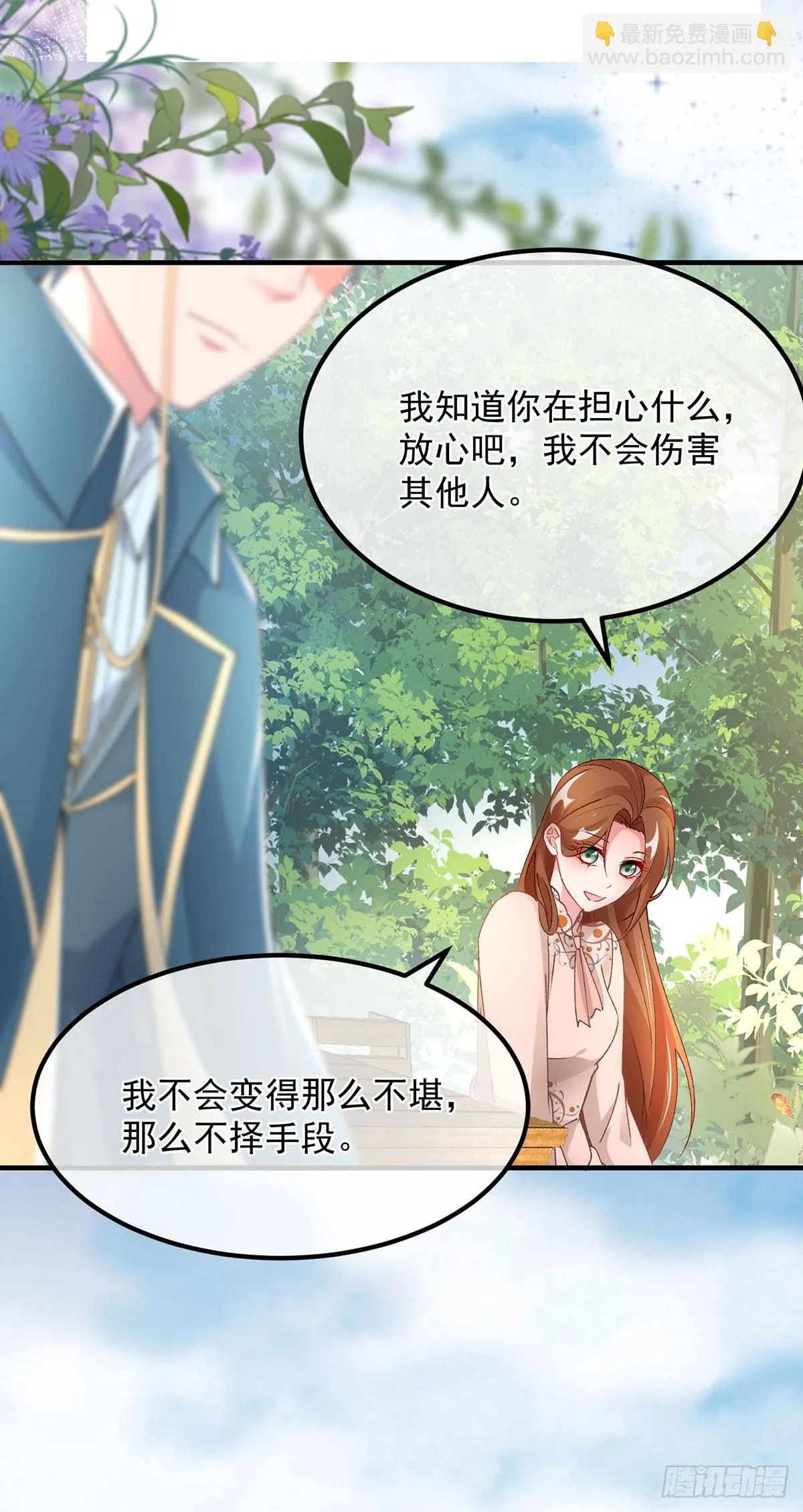 第129话 修斯也学会开玩笑了 第5页