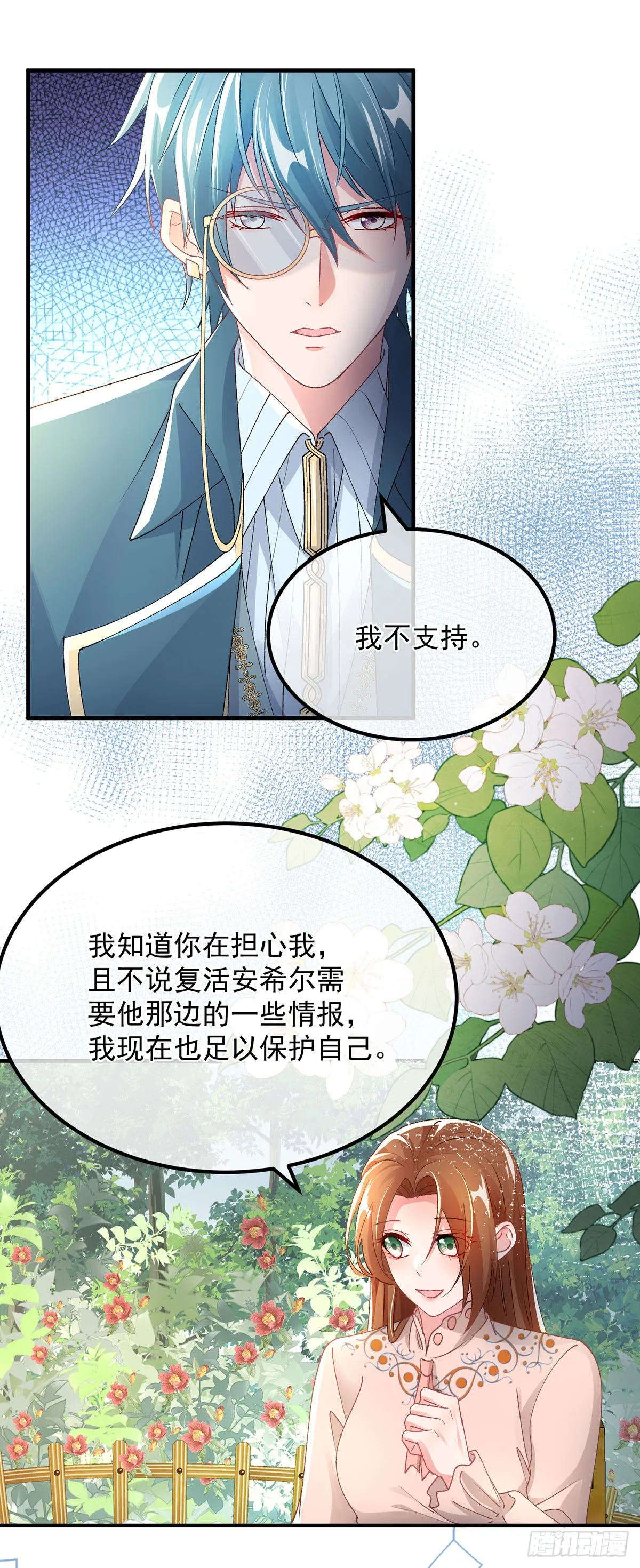 第129话 修斯也学会开玩笑了 第8页