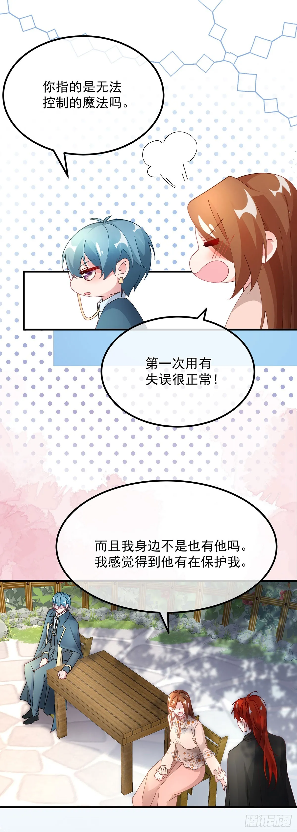 第129话 修斯也学会开玩笑了 第9页