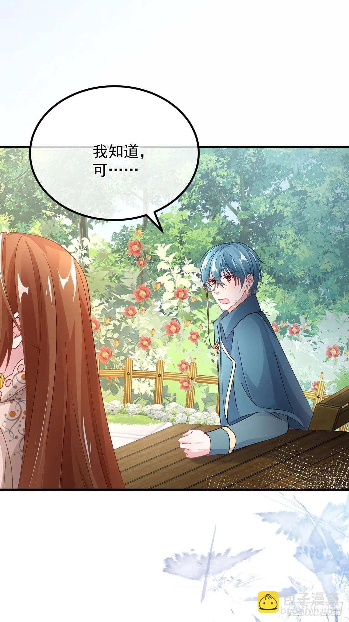 第129话 修斯也学会开玩笑了 第12页