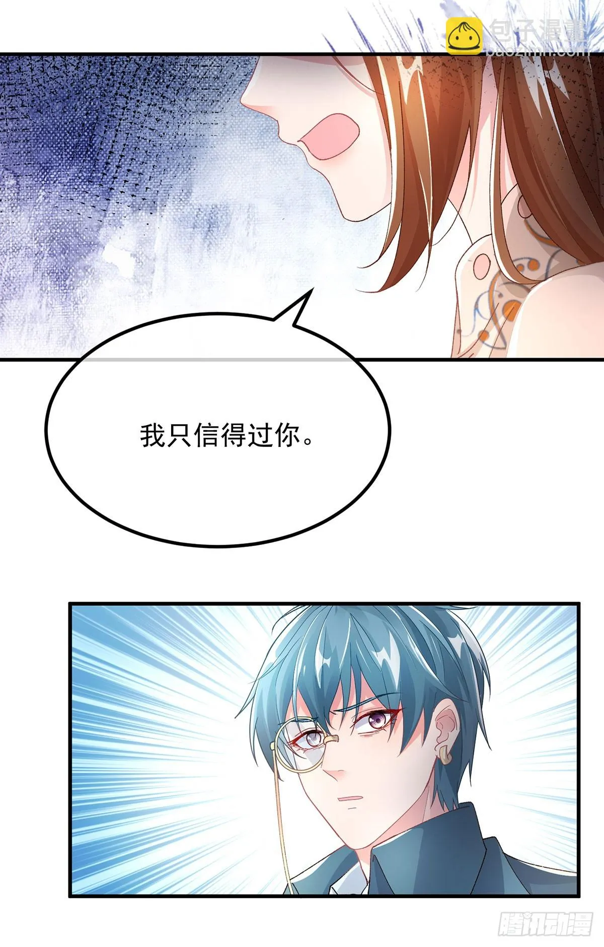 第129话 修斯也学会开玩笑了 第13页