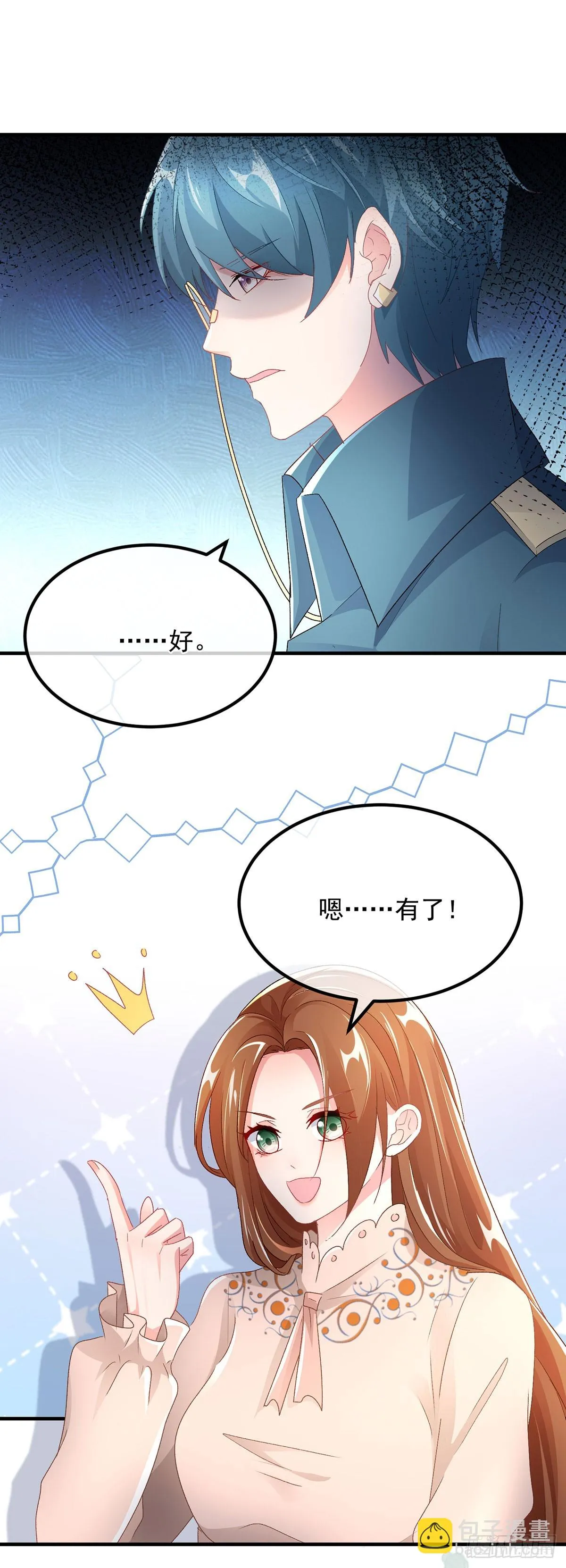 第129话 修斯也学会开玩笑了 第14页