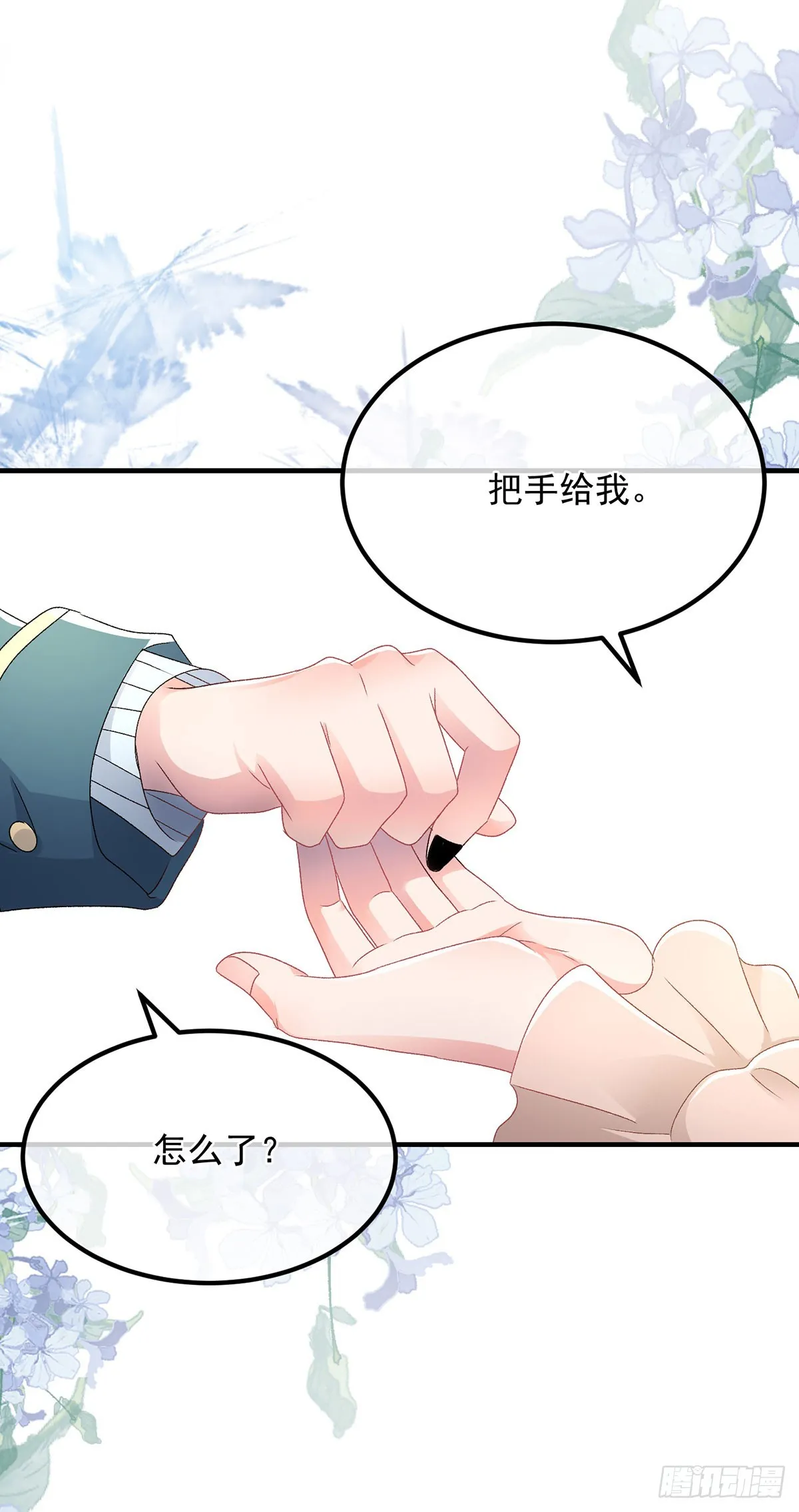 第129话 修斯也学会开玩笑了 第15页
