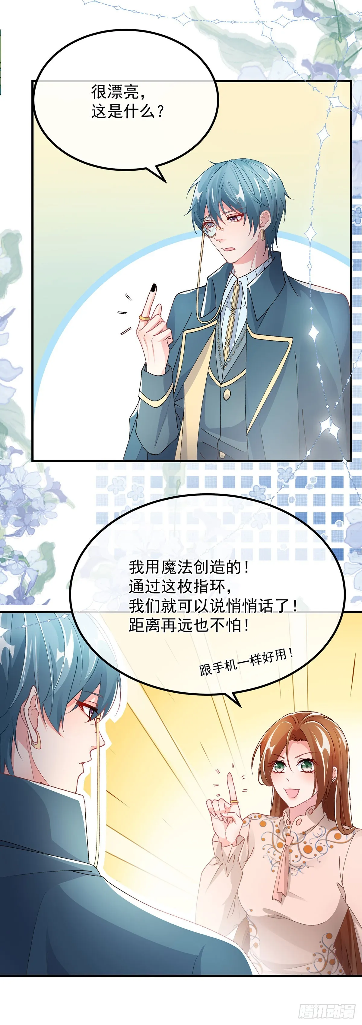 第129话 修斯也学会开玩笑了 第19页