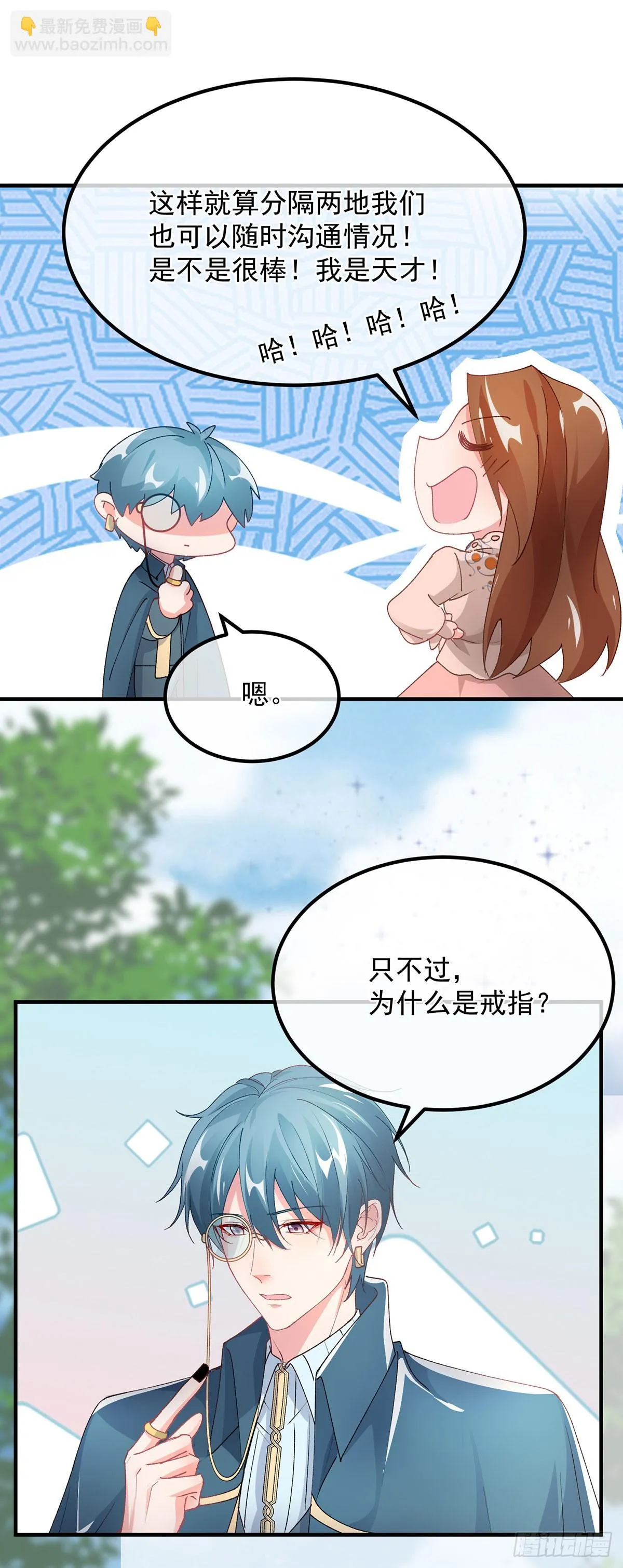第129话 修斯也学会开玩笑了 第20页