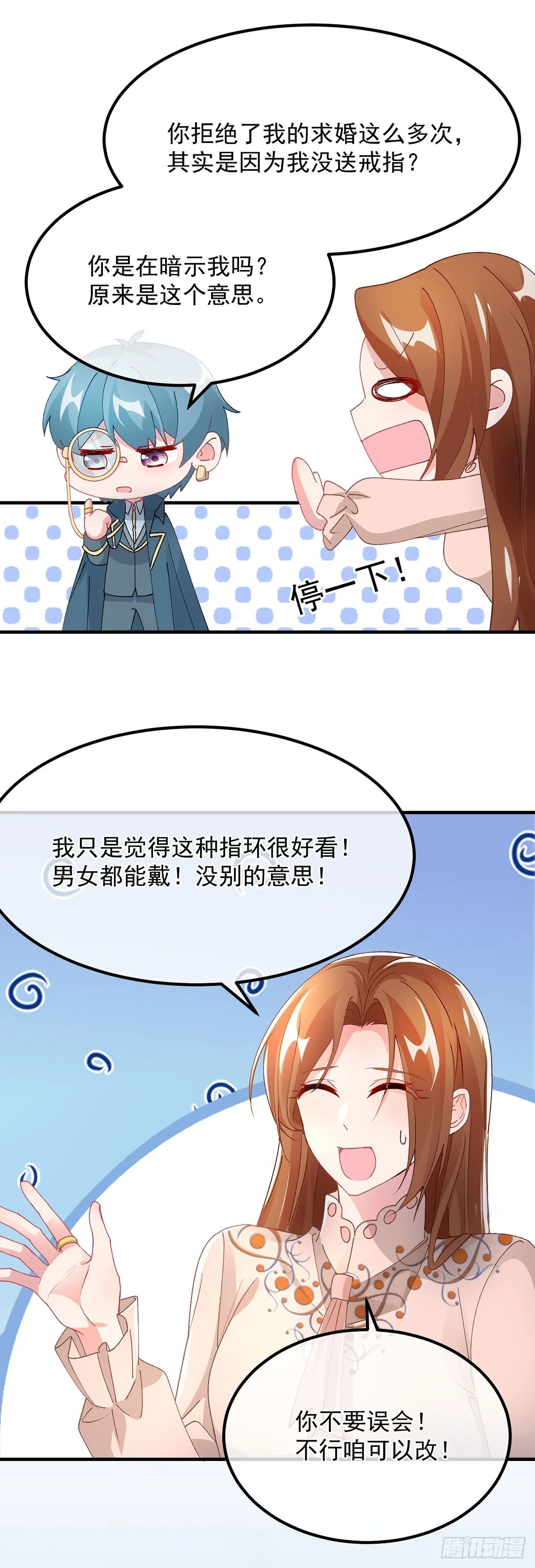 第129话 修斯也学会开玩笑了 第22页