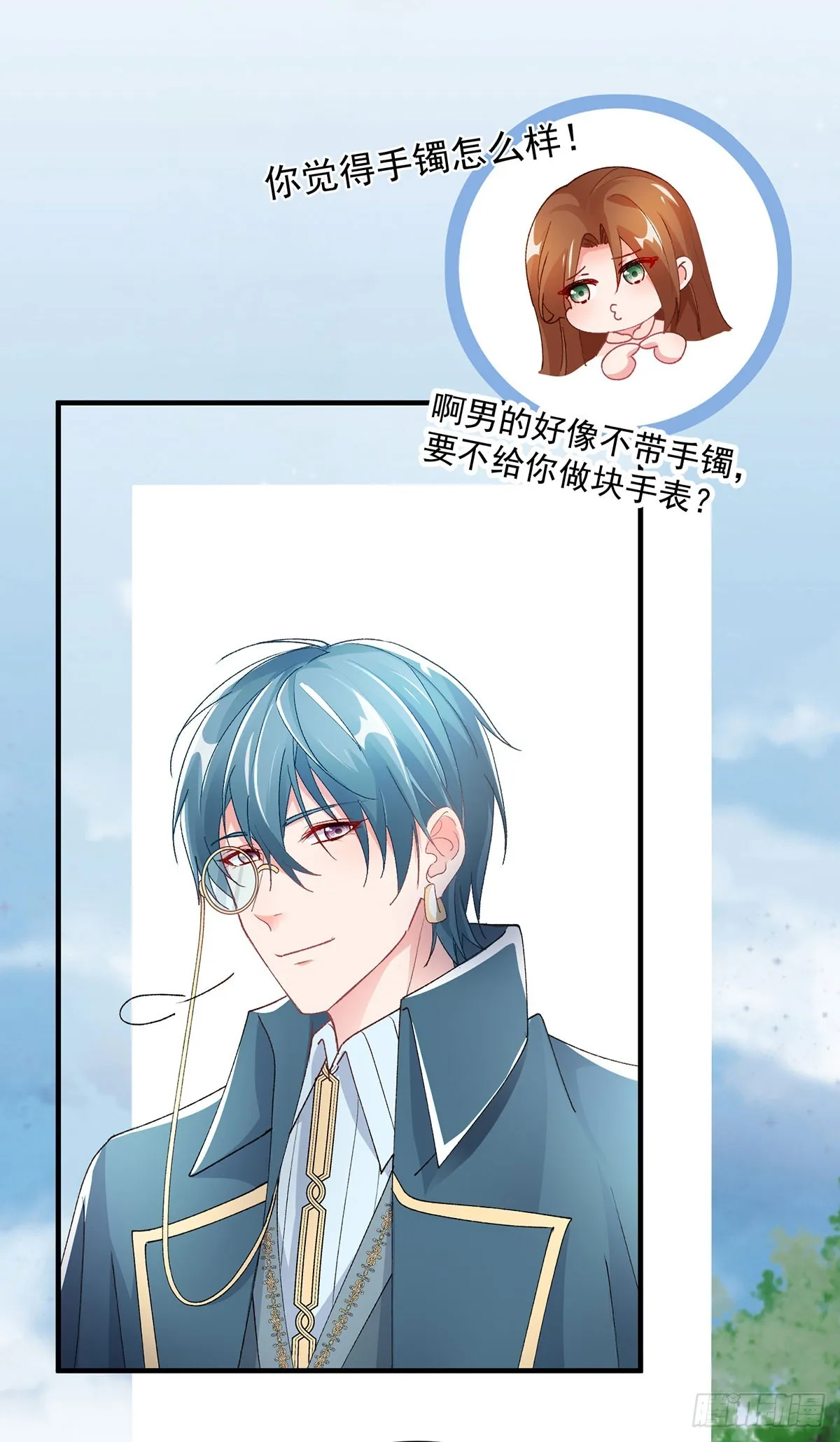 第129话 修斯也学会开玩笑了 第23页