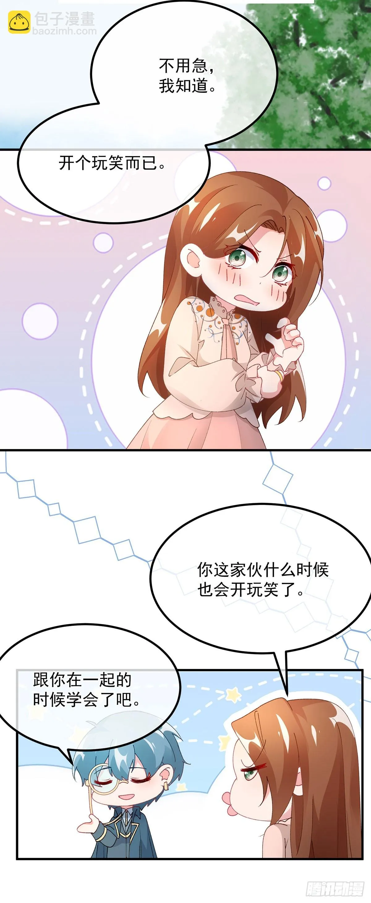 第129话 修斯也学会开玩笑了 第24页