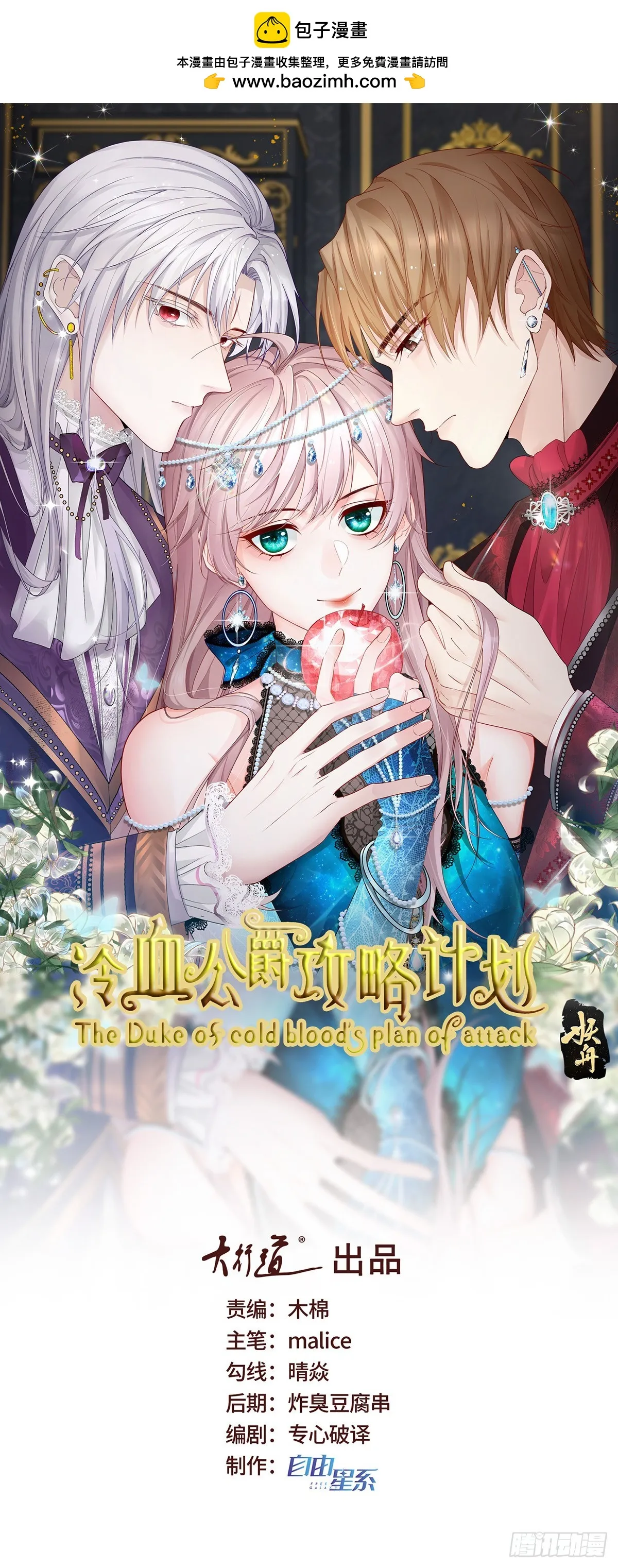 第130话 不是孤身一人 第1页