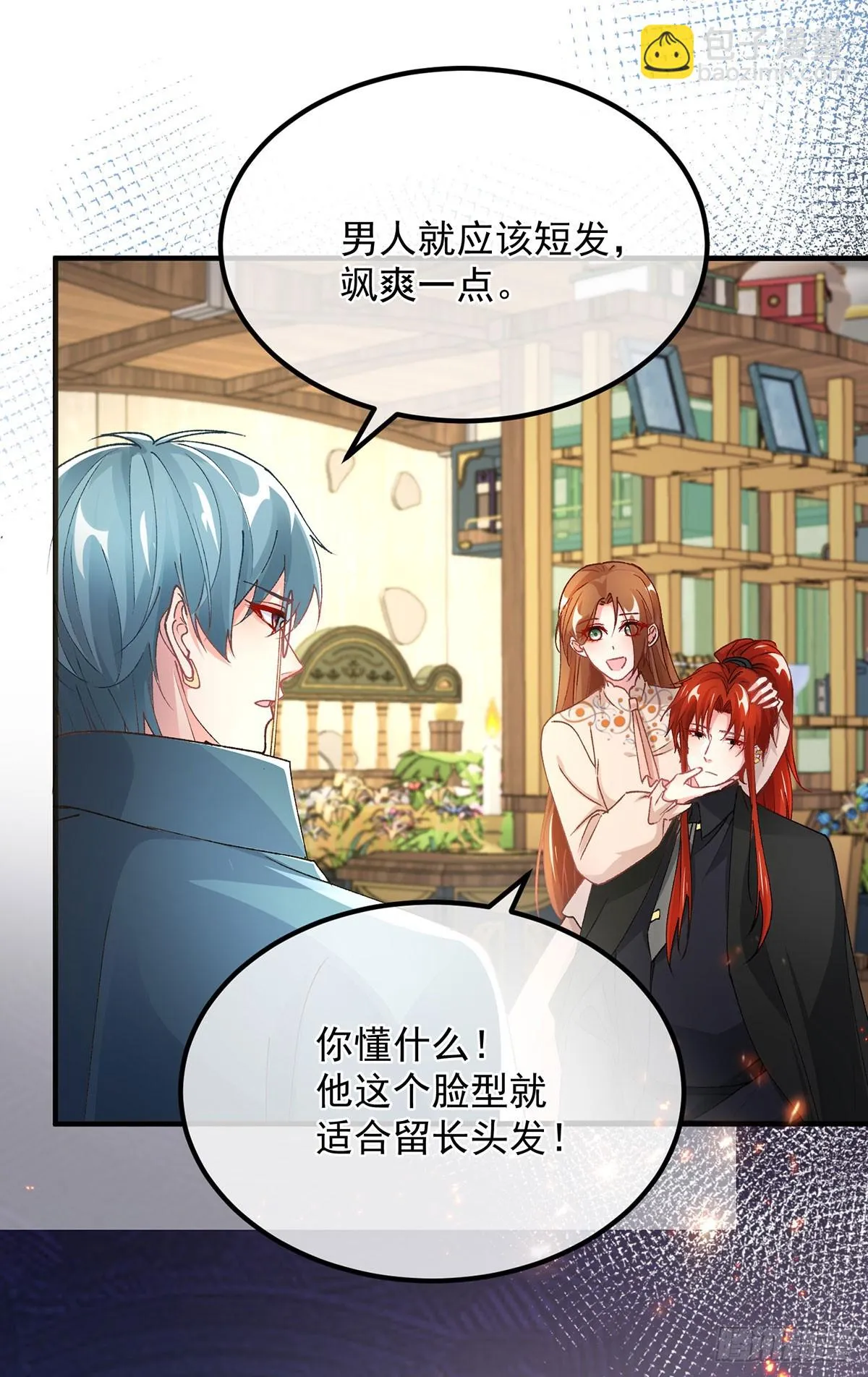 第130话 不是孤身一人 第4页