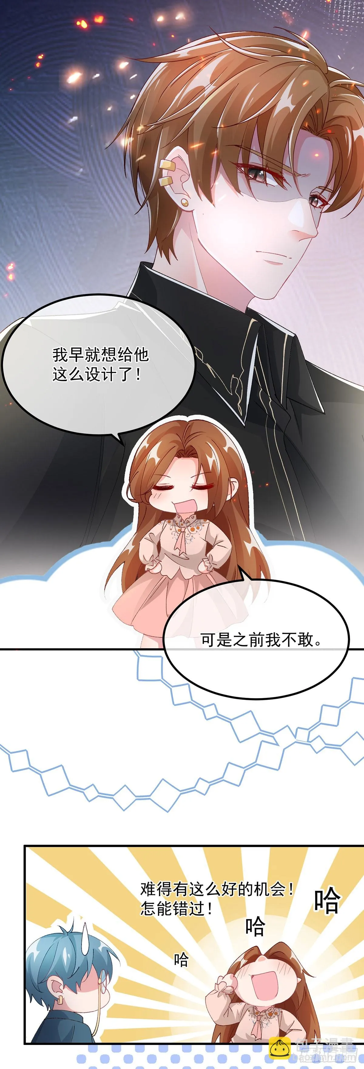 第130话 不是孤身一人 第5页