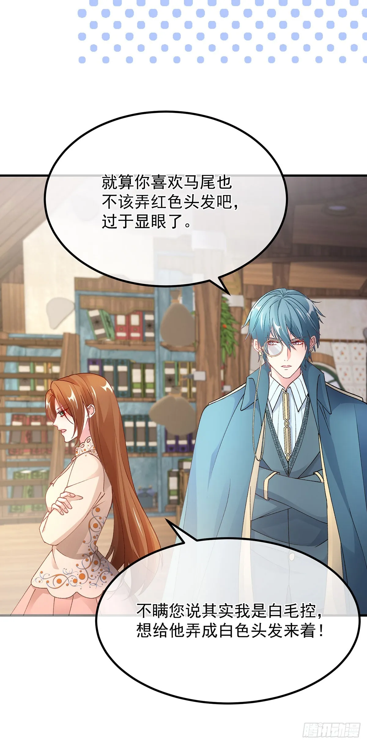 第130话 不是孤身一人 第6页