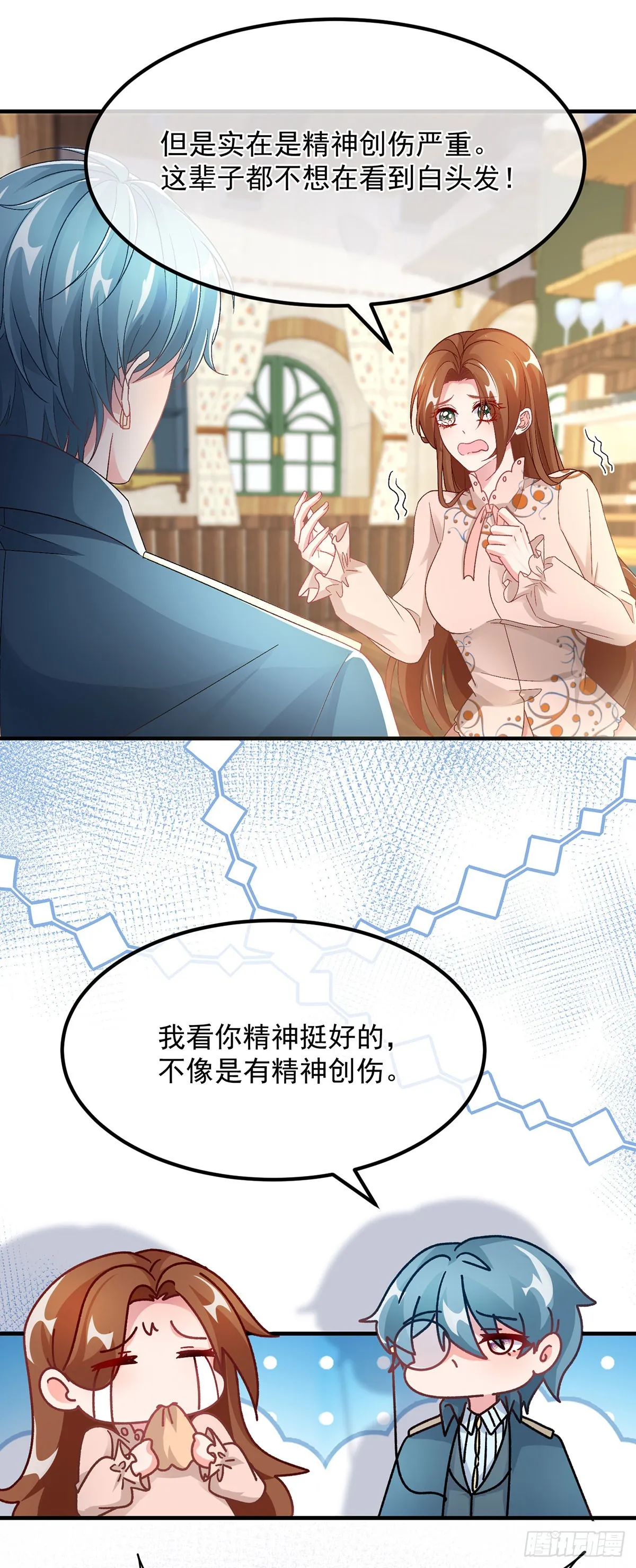 第130话 不是孤身一人 第7页