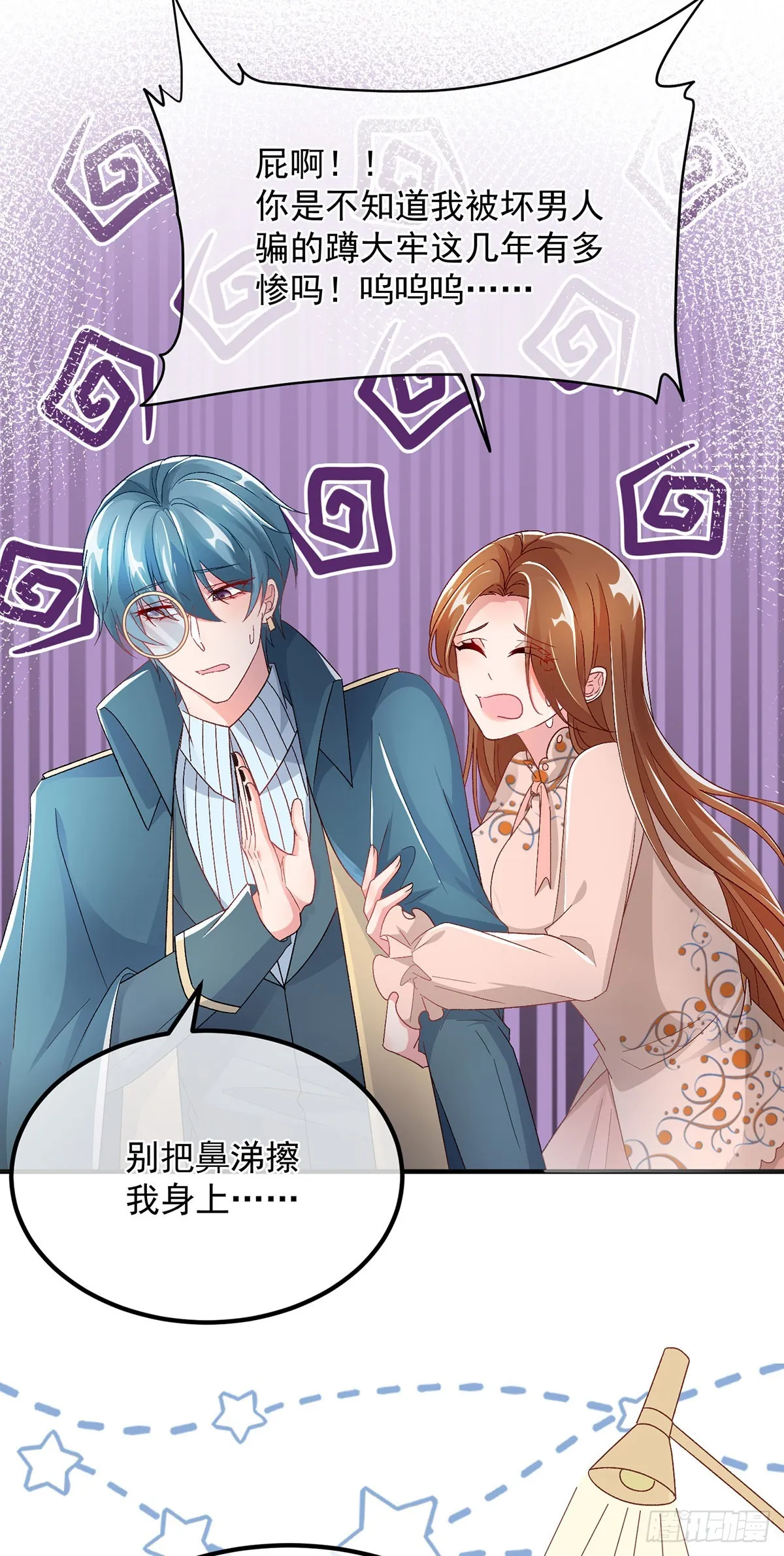 第130话 不是孤身一人 第8页