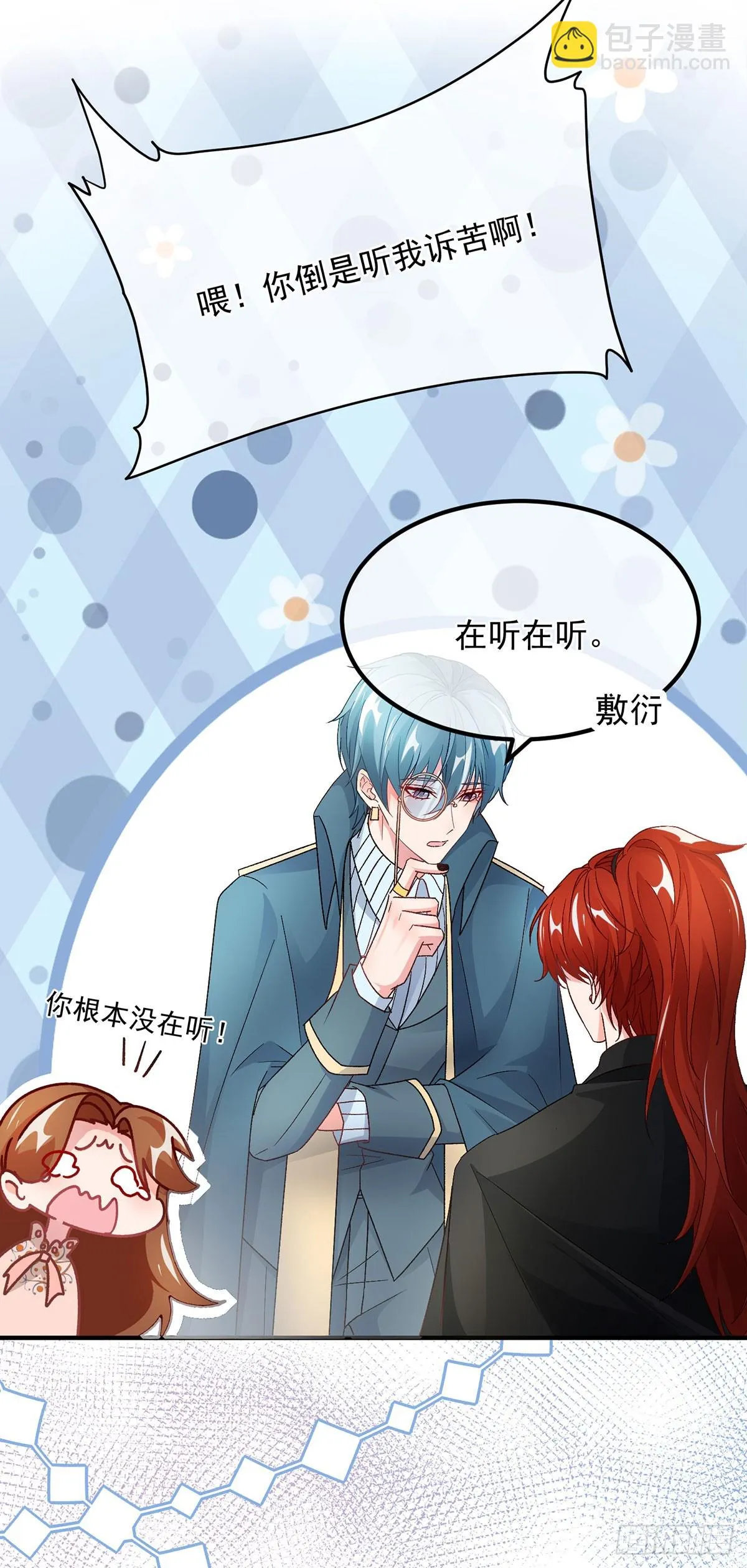 第130话 不是孤身一人 第10页